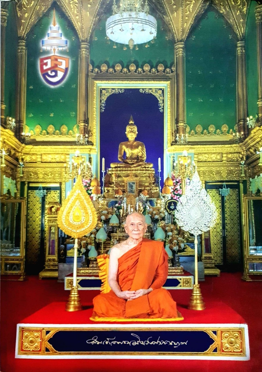 สมเด็จพระอริยวงศาคตญาณ