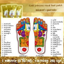 GOLD PRINCESS แผ่นแปะเท้าดูดสารพิษ皇家足贴