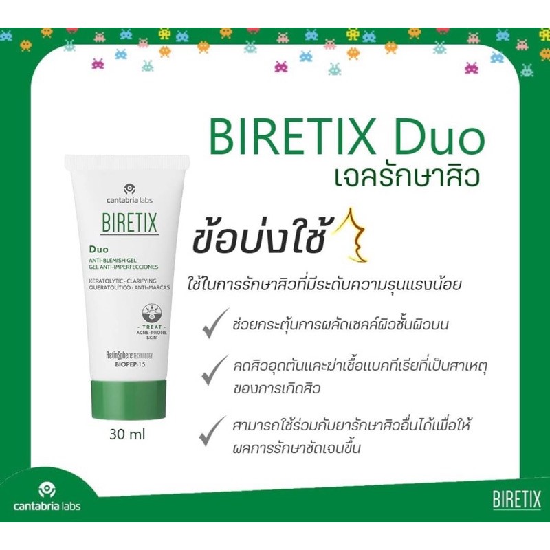 BIRETIX Duo Anti-Blemish เจลละลายสิวอุดตัน ฆ่าเชื้อแบคทีเรีย