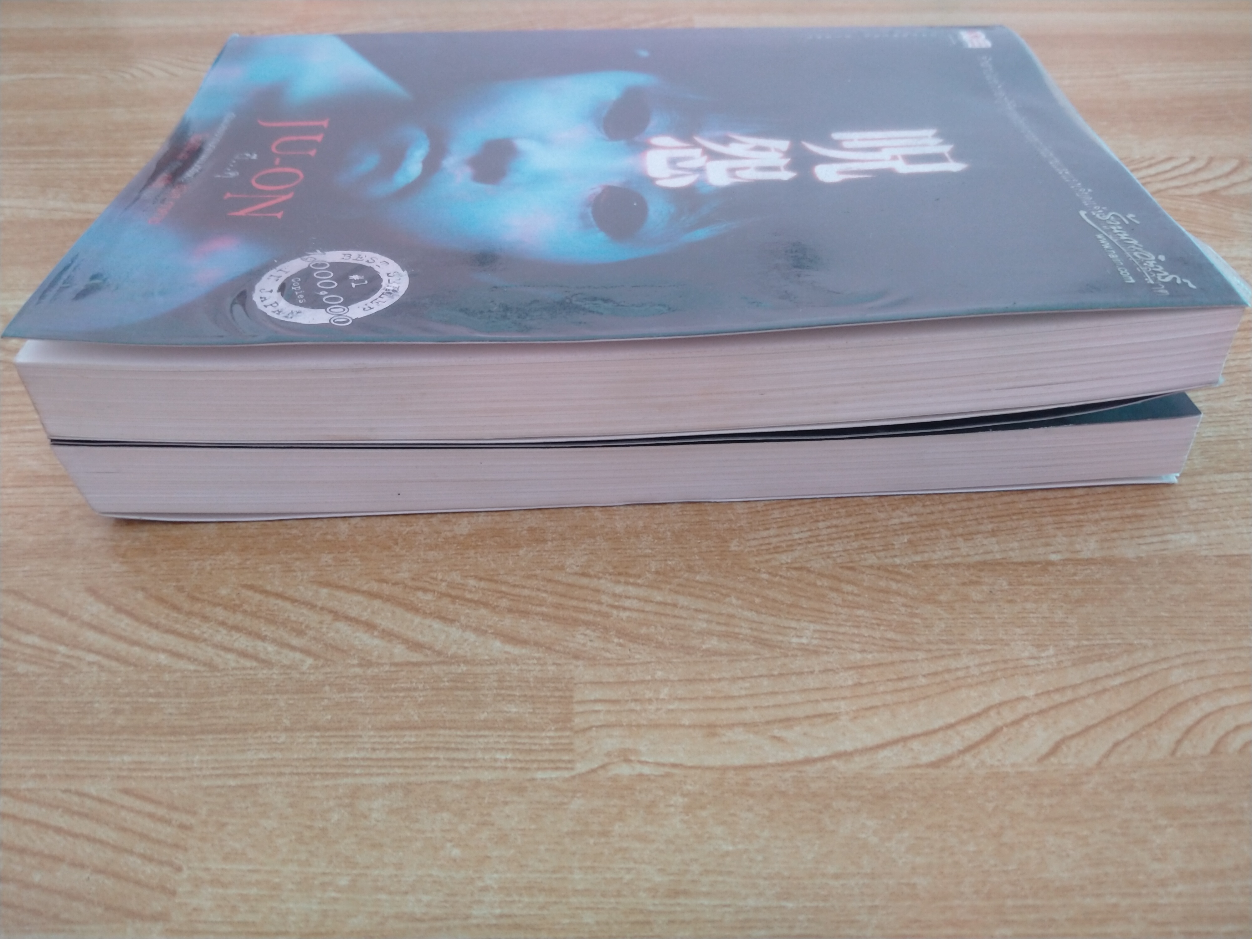 ju - on ผี...ดุ (ชุด 2 เล่ม)