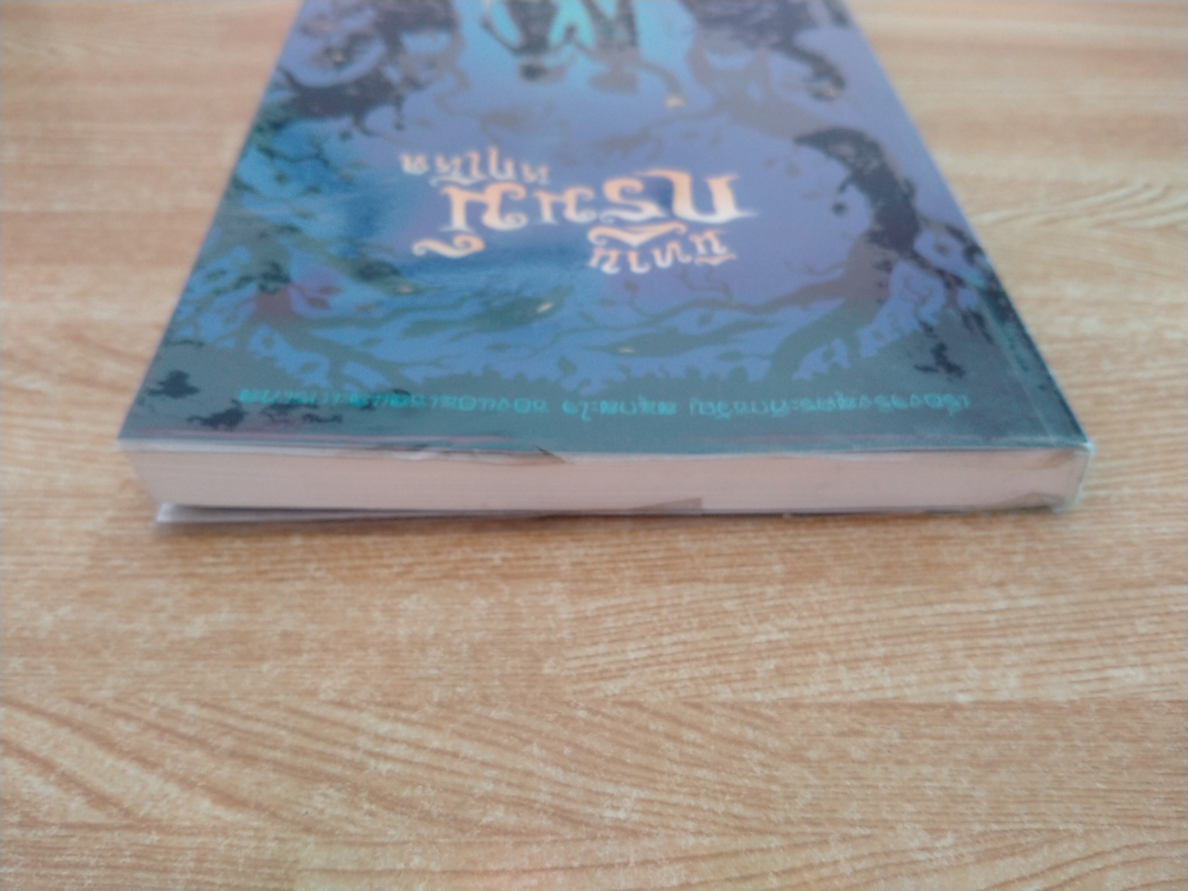 นิทานกริมม์หฤโหด