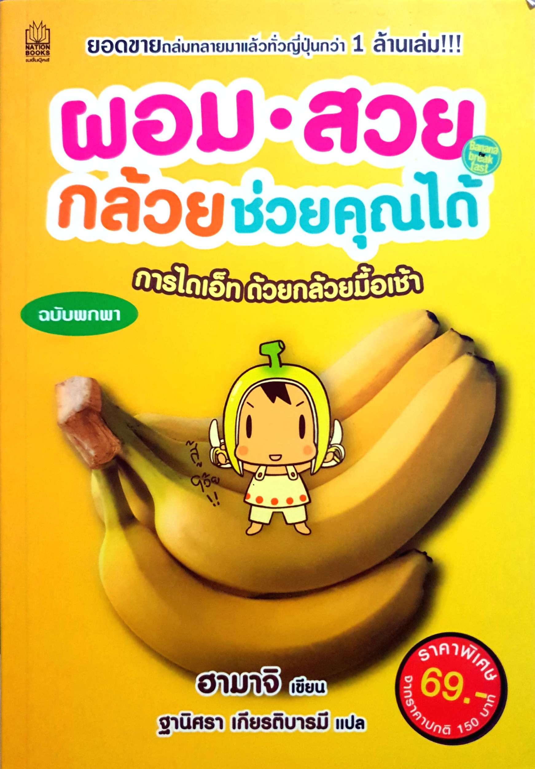 หนังสือชุดสุขภาพ 3 เล่ม