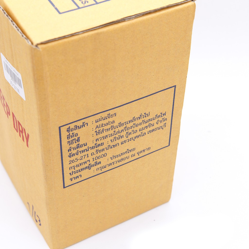 ใบเจียร์เหล็ก 4 นิ้ว ยี่ห้อ ALIBABA ของแท้ [ขายส่ง]