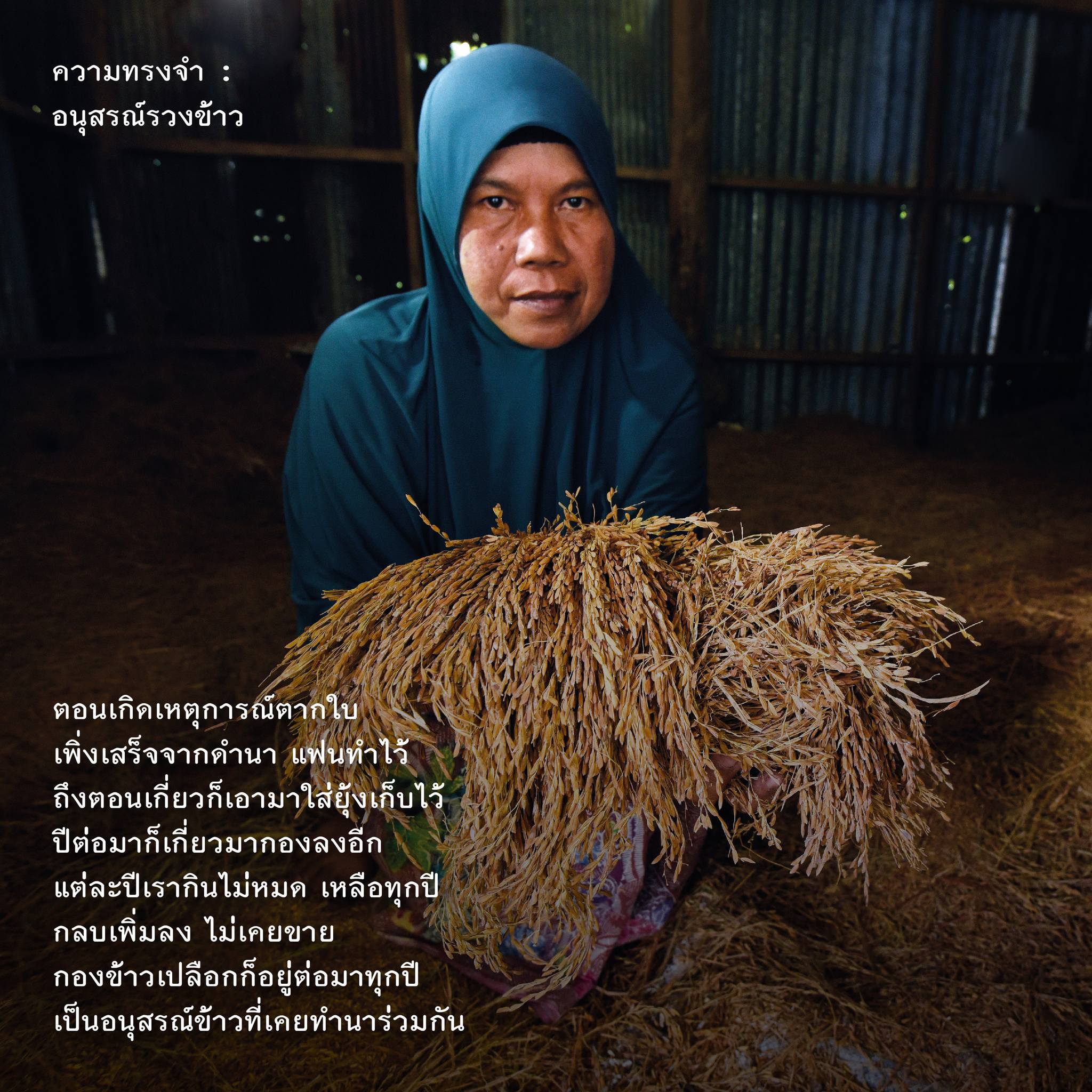 นิตยสารสารคดี ฉบับ 472 l 20 ปี ตากใบ : ความทรงจำ ประวัติศาสตร์ บาดแผล