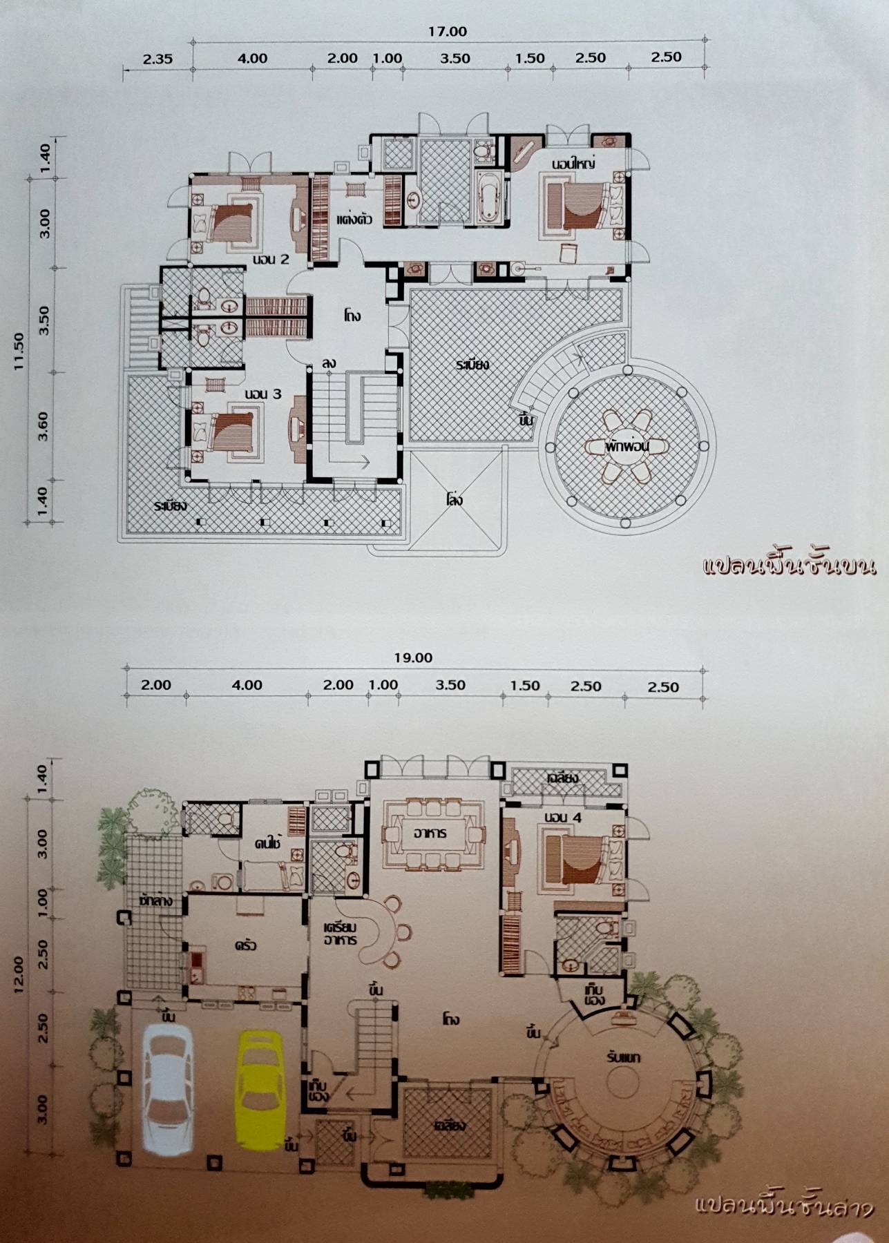 รวม 120 แบบบ้านสวย เล่ม 6 : วิชัย ชอบสุธน.