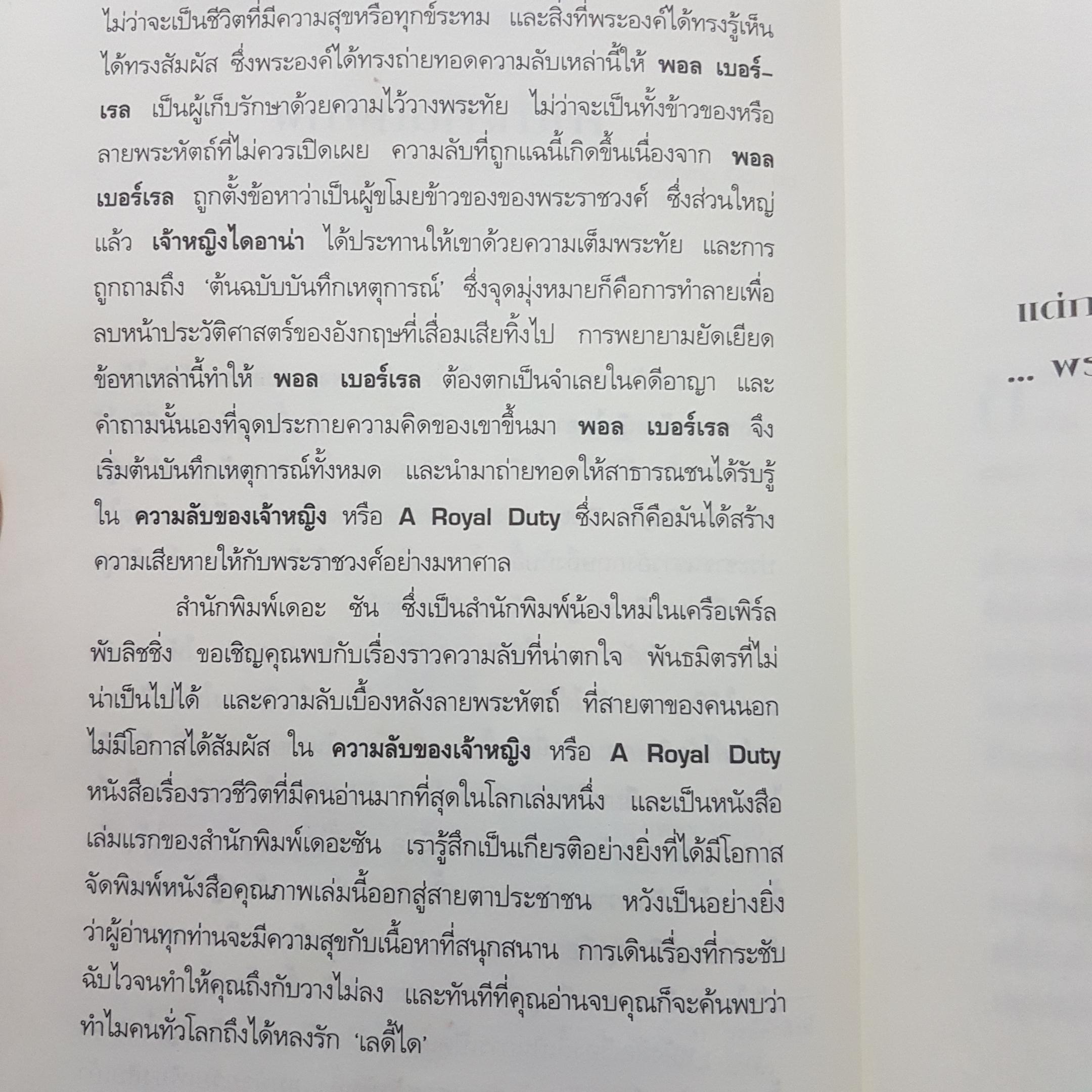 ประวัติย่อการเมืองไทยในรอบทศวรรษ จากทักษิโณมิกส์ถึงพฤษภาคมจราจล ฤกษ์ ศุภศิริ