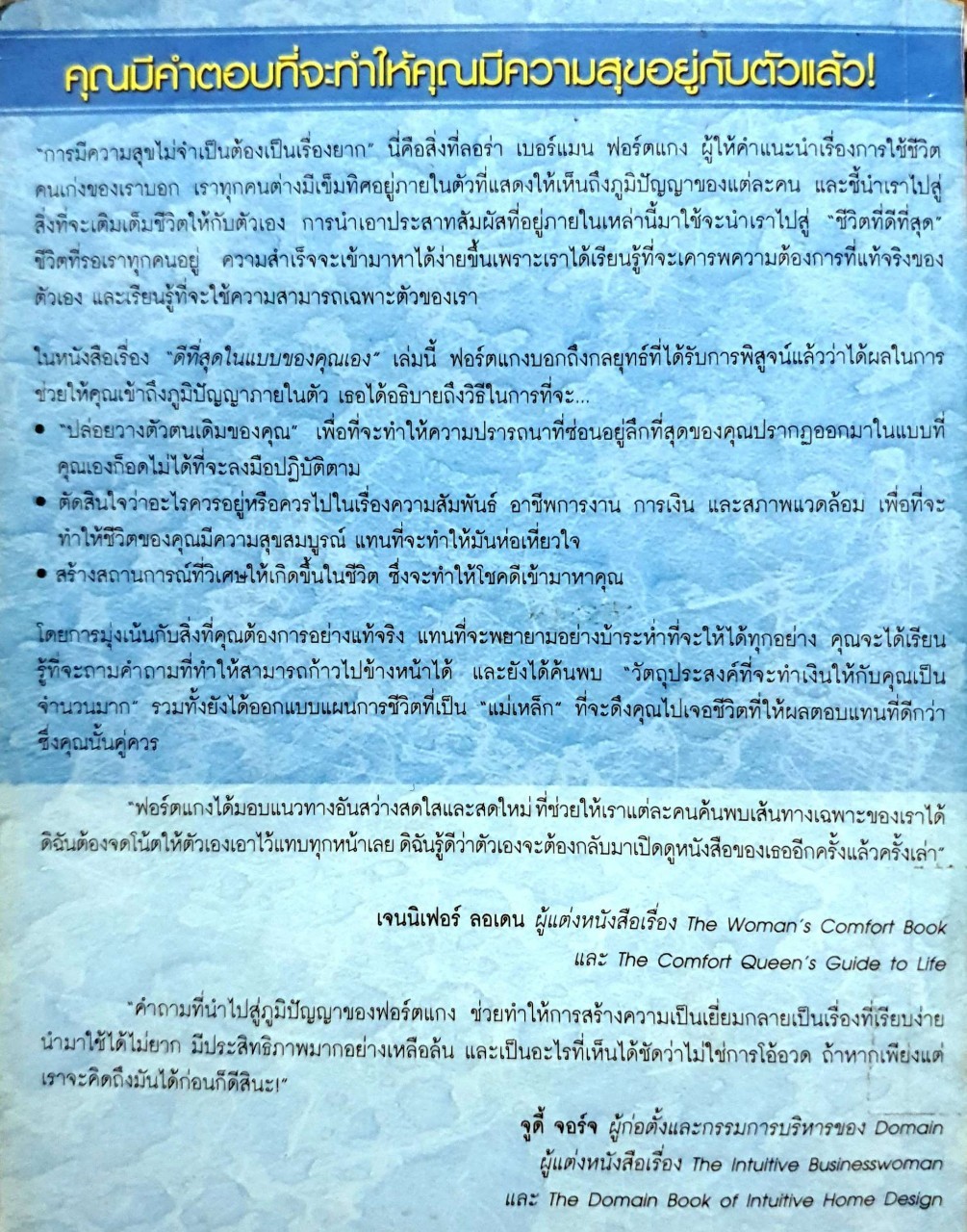 living your best life