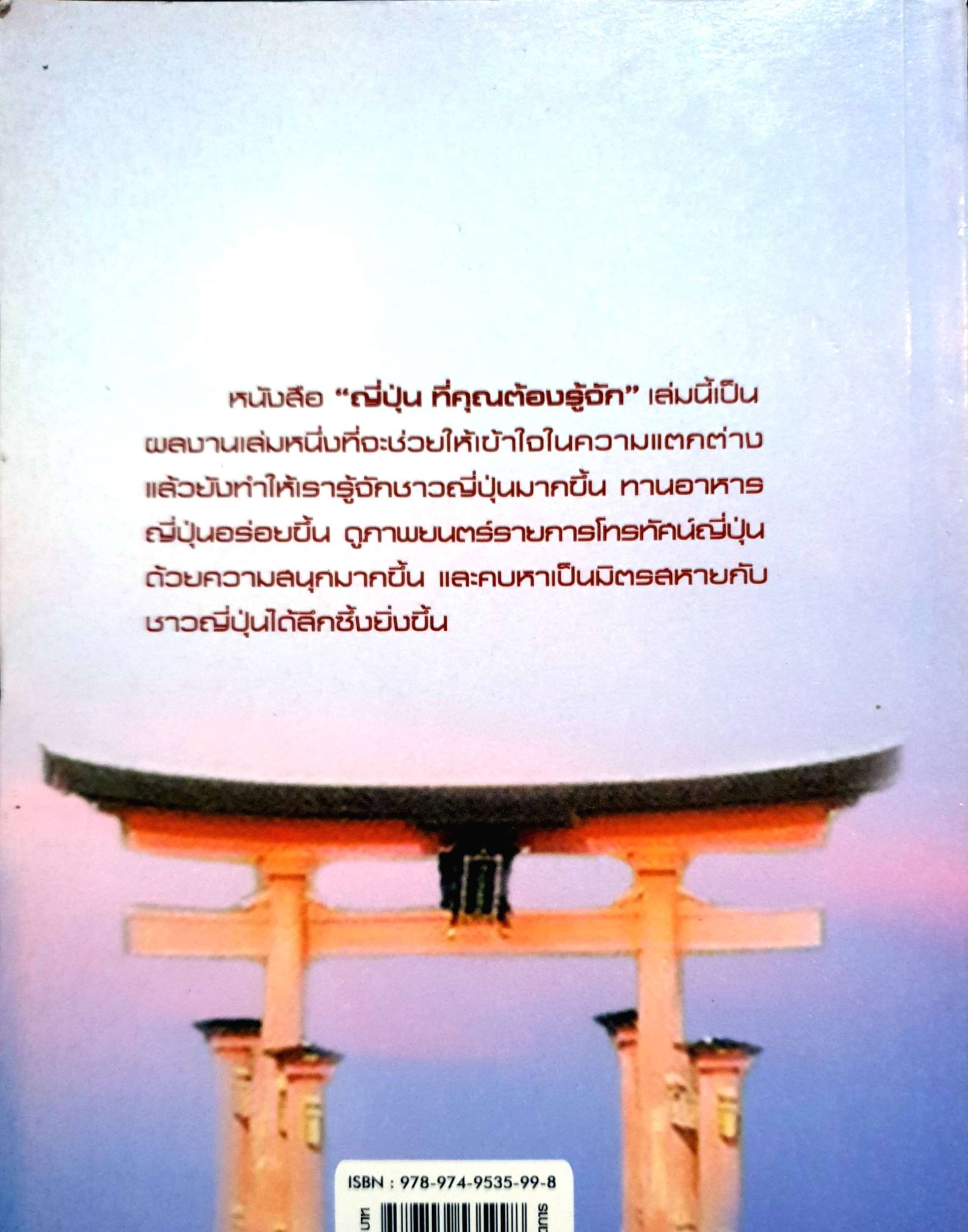 ญี่ปุ่น ที่คุณต้องรู้จัก หลายเรื่องที่น่าสนใจจากญี่ปุ่น ที่คุณอาจจะยังไม่รู้