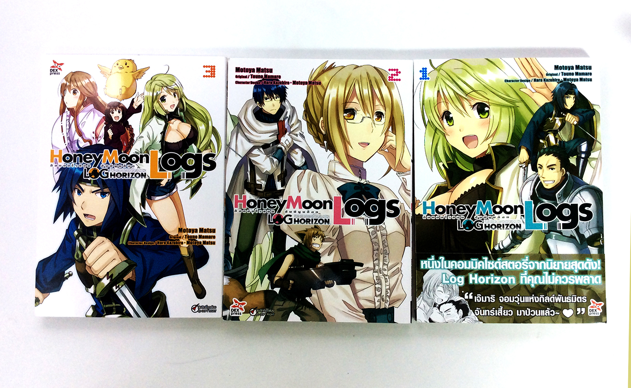 Honey Moon Logs เล่ม1-3 ไม่จบ การ์ตูน การ์ตูนไลท์โนเวล หนังสือ
