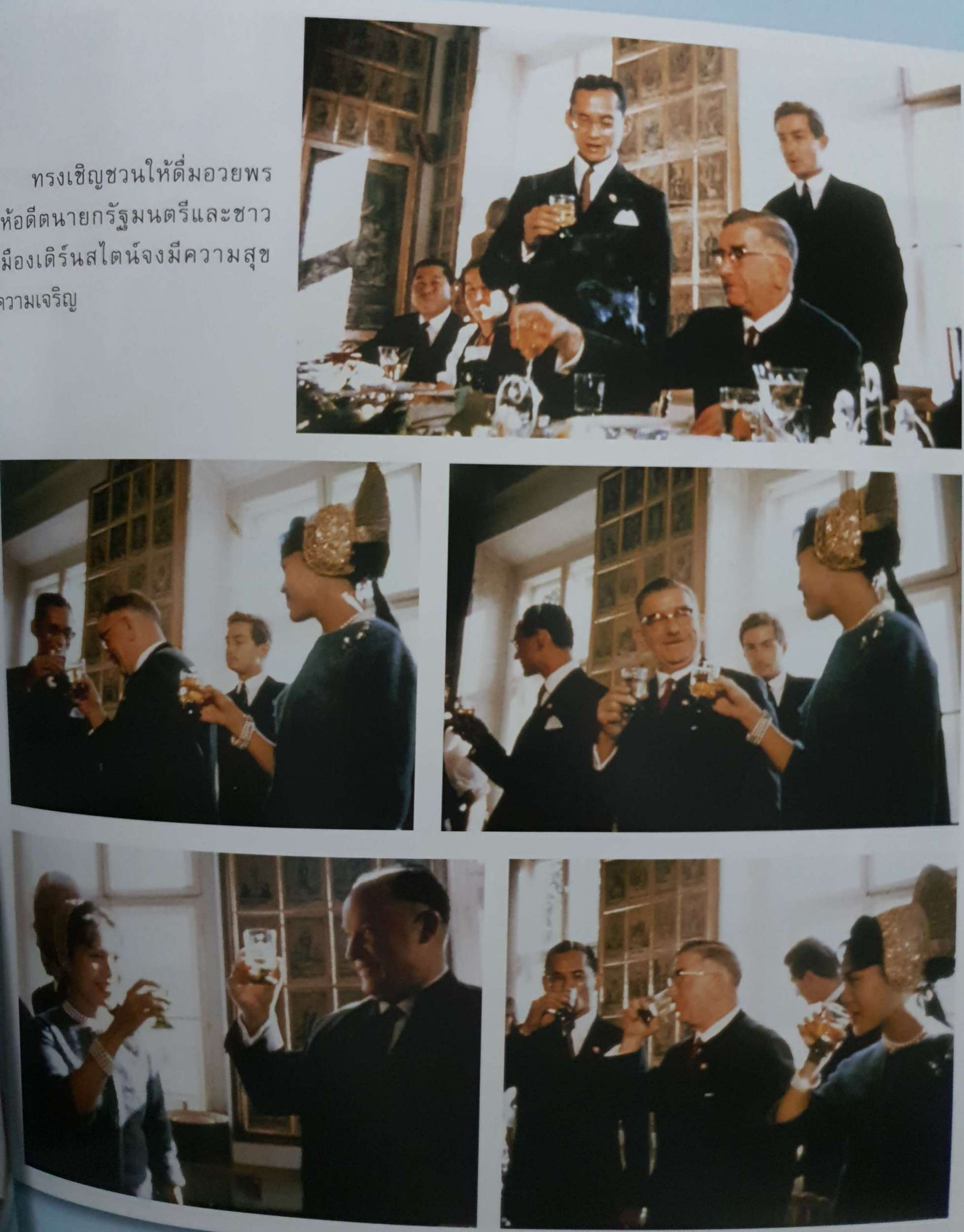 เสด็จฯ เยือนสาธารณรัฐออสเตรีย พ.ศ.๒๕๐๗