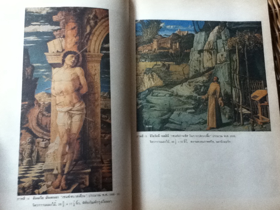 แบบอย่างศิลปะตะวันตก