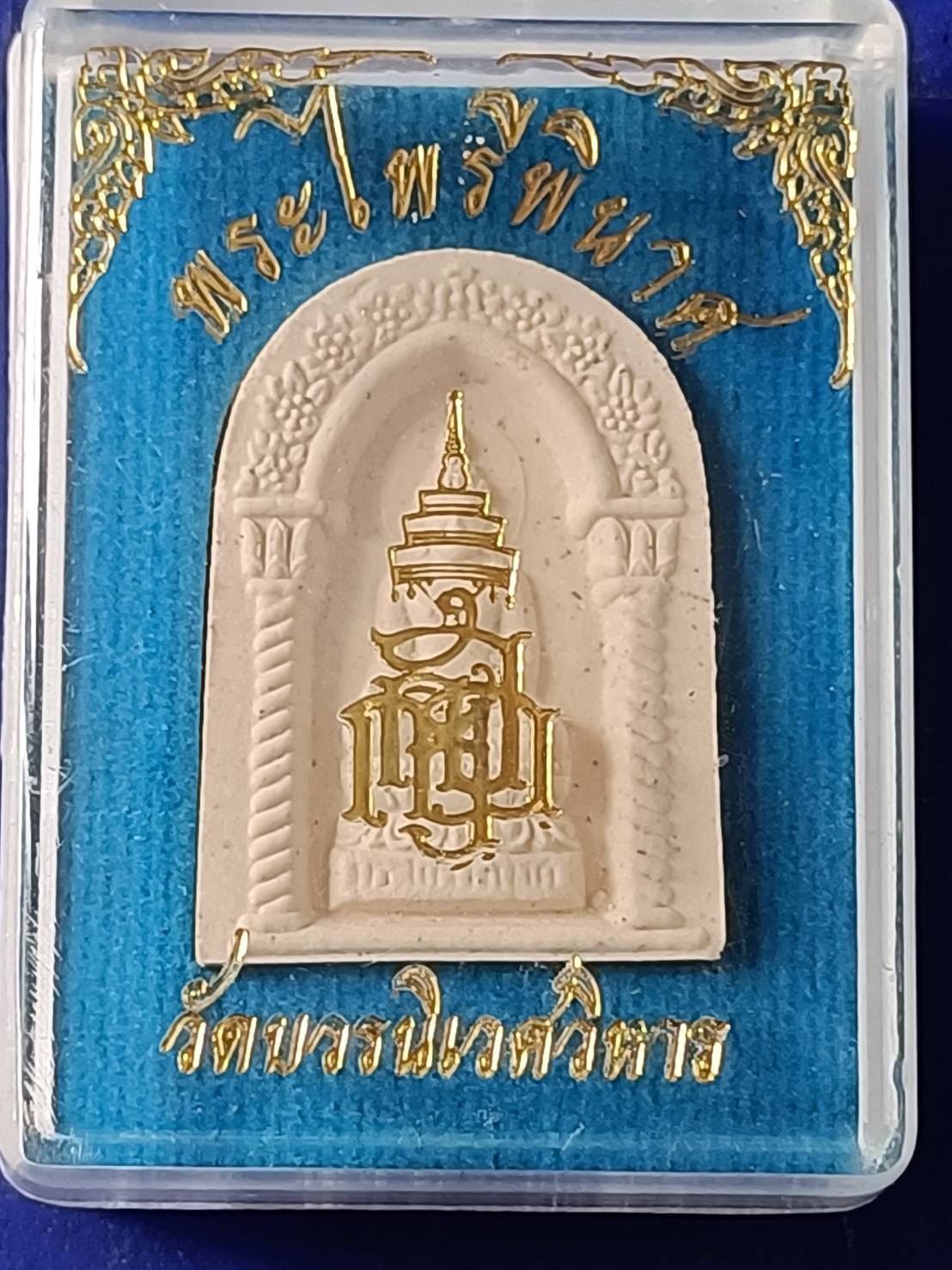 พระไพรีพินาศ ครบ 97 ปี สมเด็จญาณสังวร วัดบวรนิเวศวิหาร กรุงเทพมหานคร ปี 2553