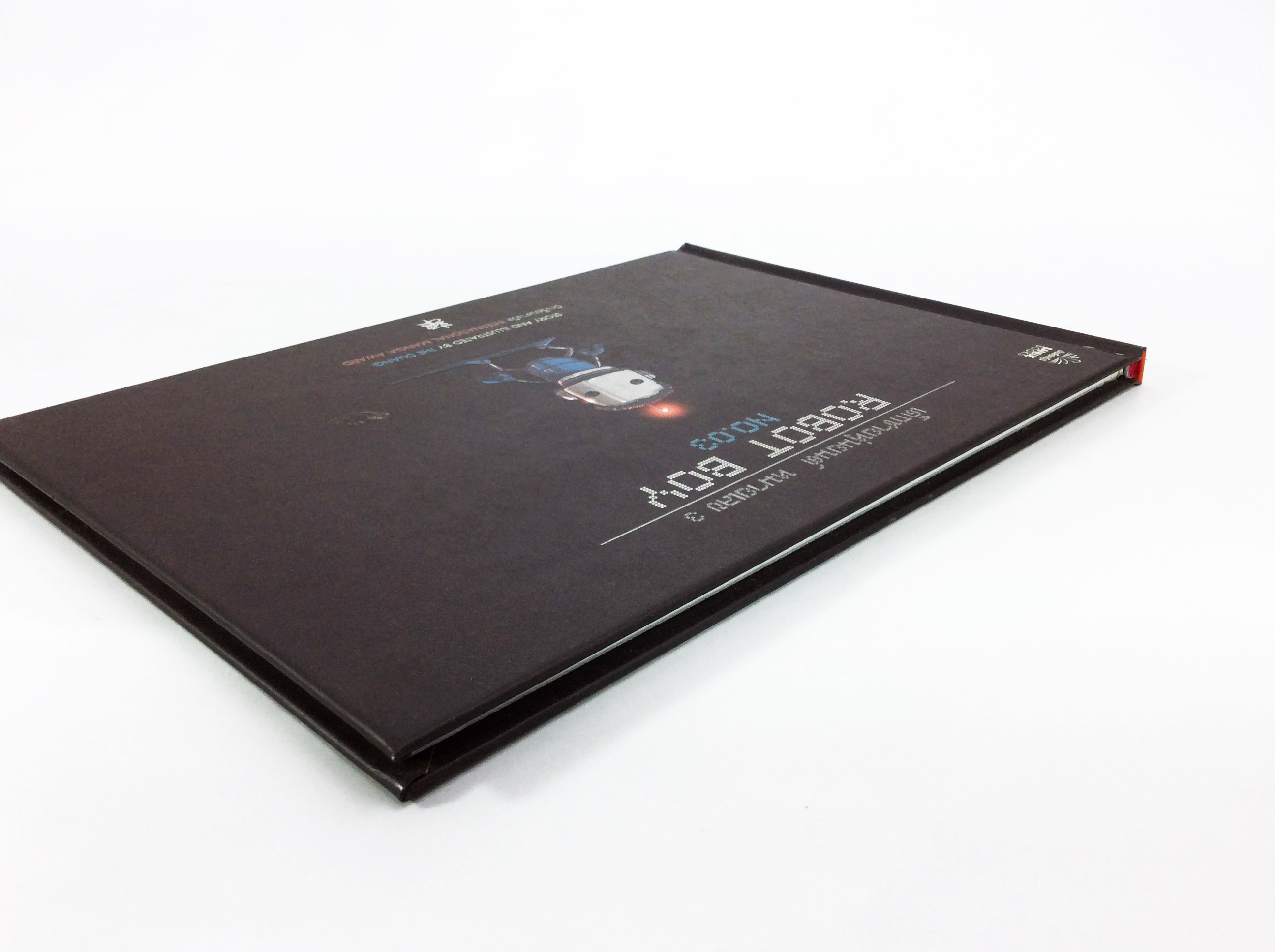 เด็กชายหุ่นยนต์ หมายเลข 3 Robot Boy No.03 ปกแข็ง การ์ตูน หนังสือ วัยรุ่น ไลน์สไตส์ นิยายภาพ