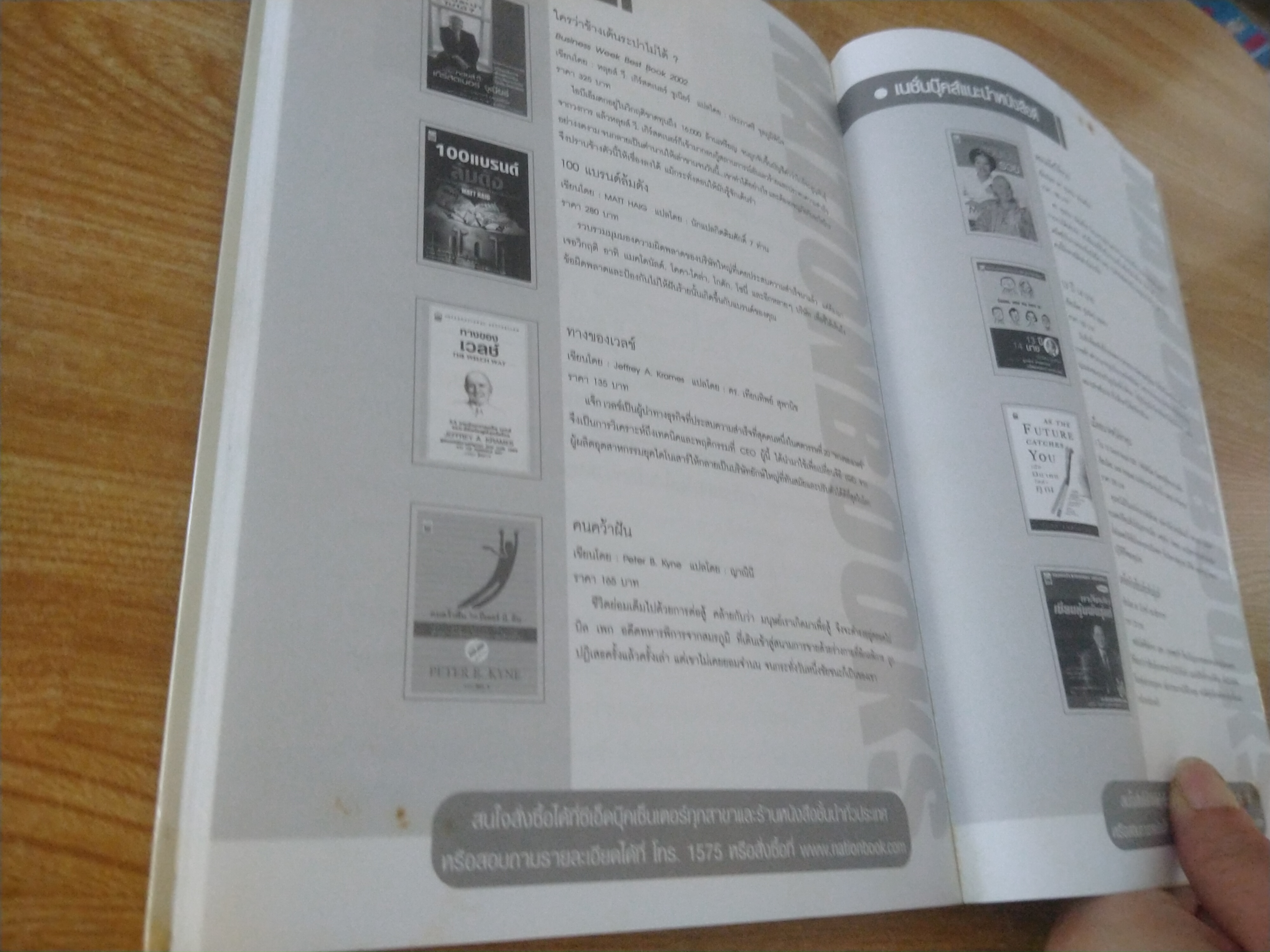 สำเร็จได้โดยไม่ต้องทำเอง