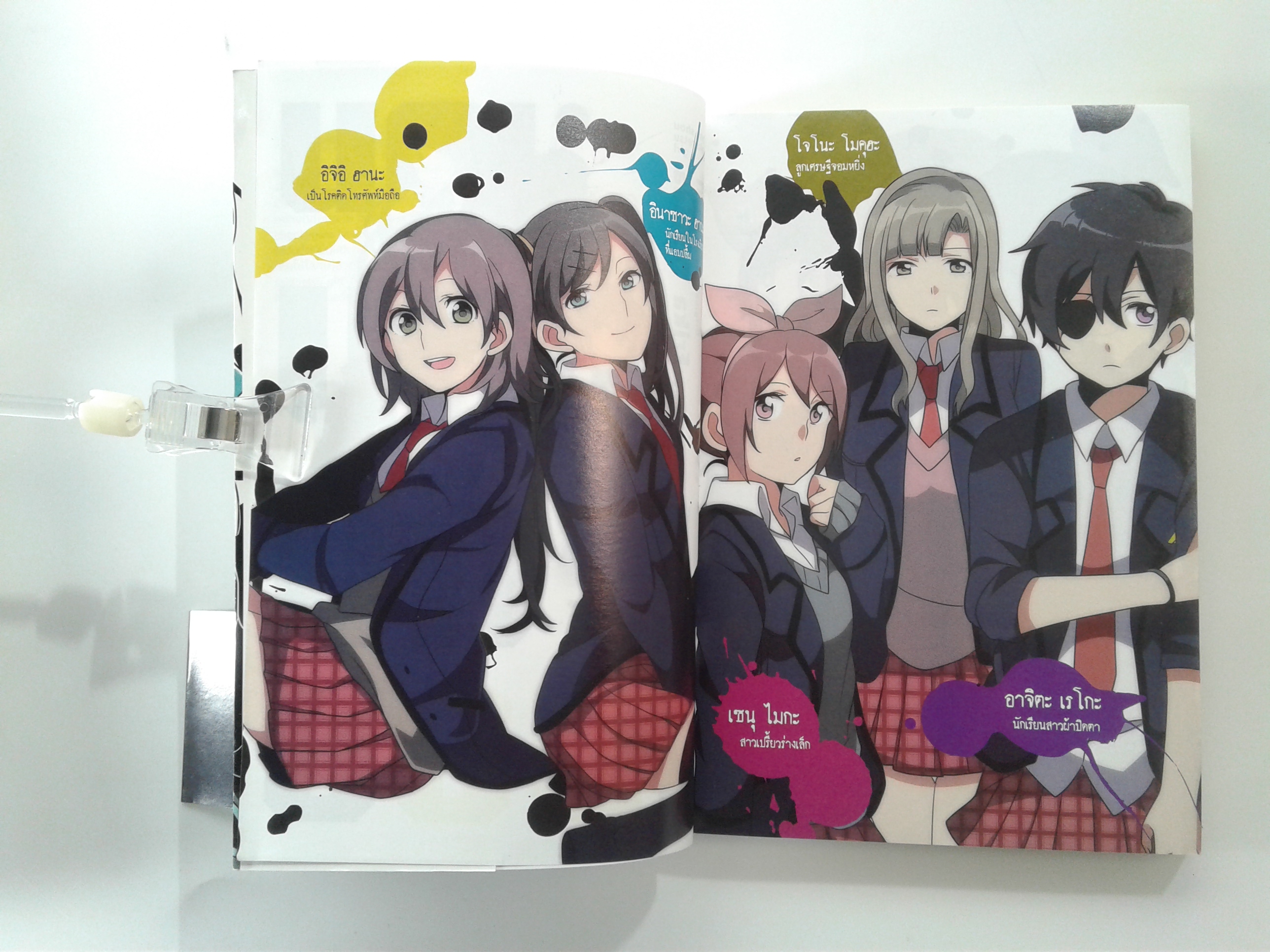 เกมลับดับสมอง เล่ม 1-6 นิยายแปล ไลท์โนเวล หนังสือ นิยาย [คุ้มอักษรไทย]