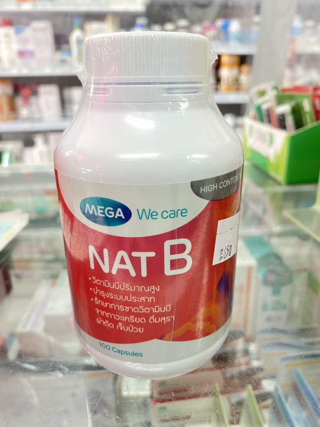 NAT B Mega 100 เม็ด วิตามิน บี ช่วยบำรุงร่างกาย ผ่อนคลายความเครียด ร่างกายสดชื่น นอนหลับได้ดีขึ้น