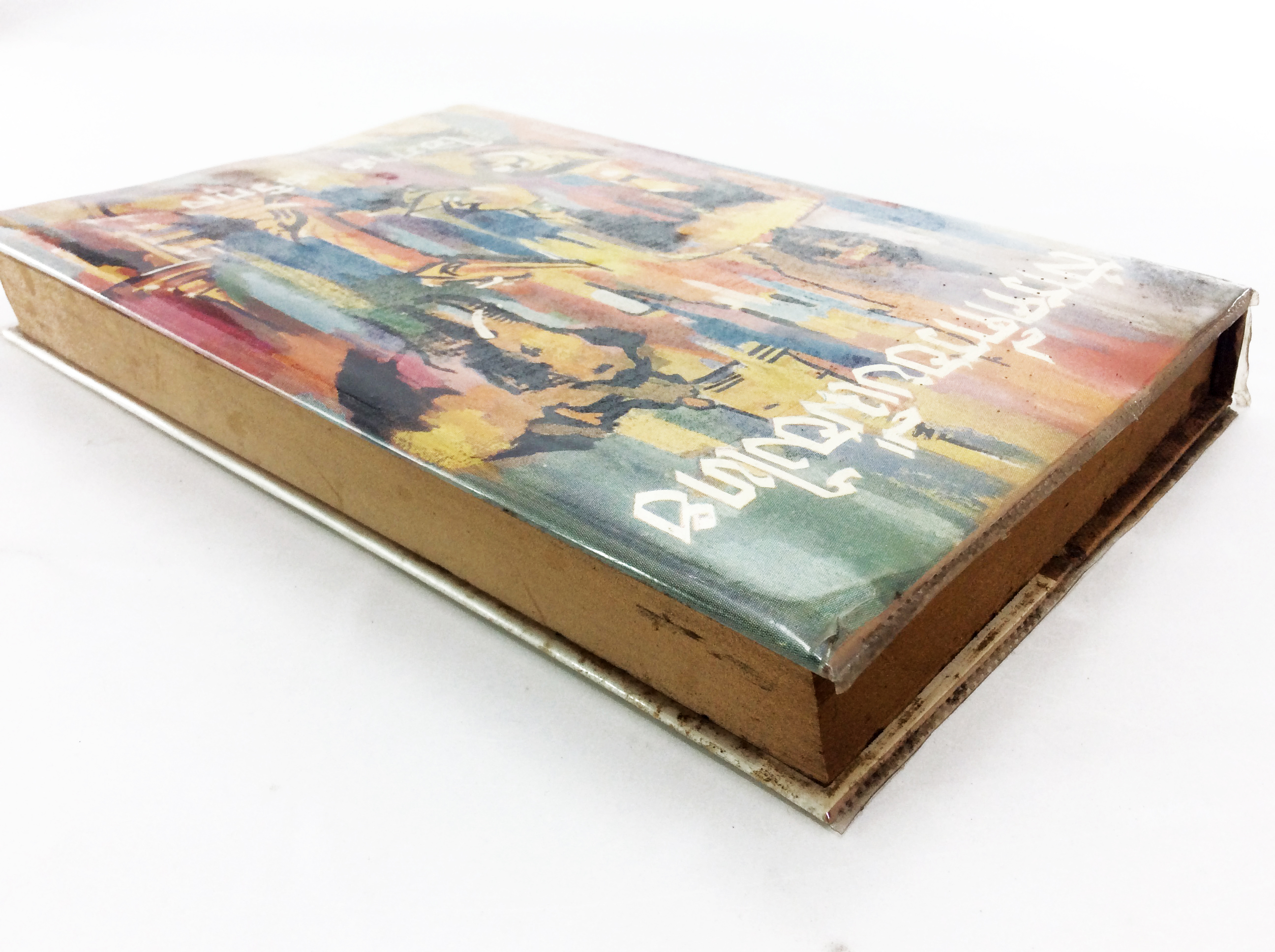 สารคดีรอบเมืองไทย หนังสือเก่า หนังสือหายาก หนังสือสะสม หนังสือ ประวัติศาสตร์ วัฒนธรรม