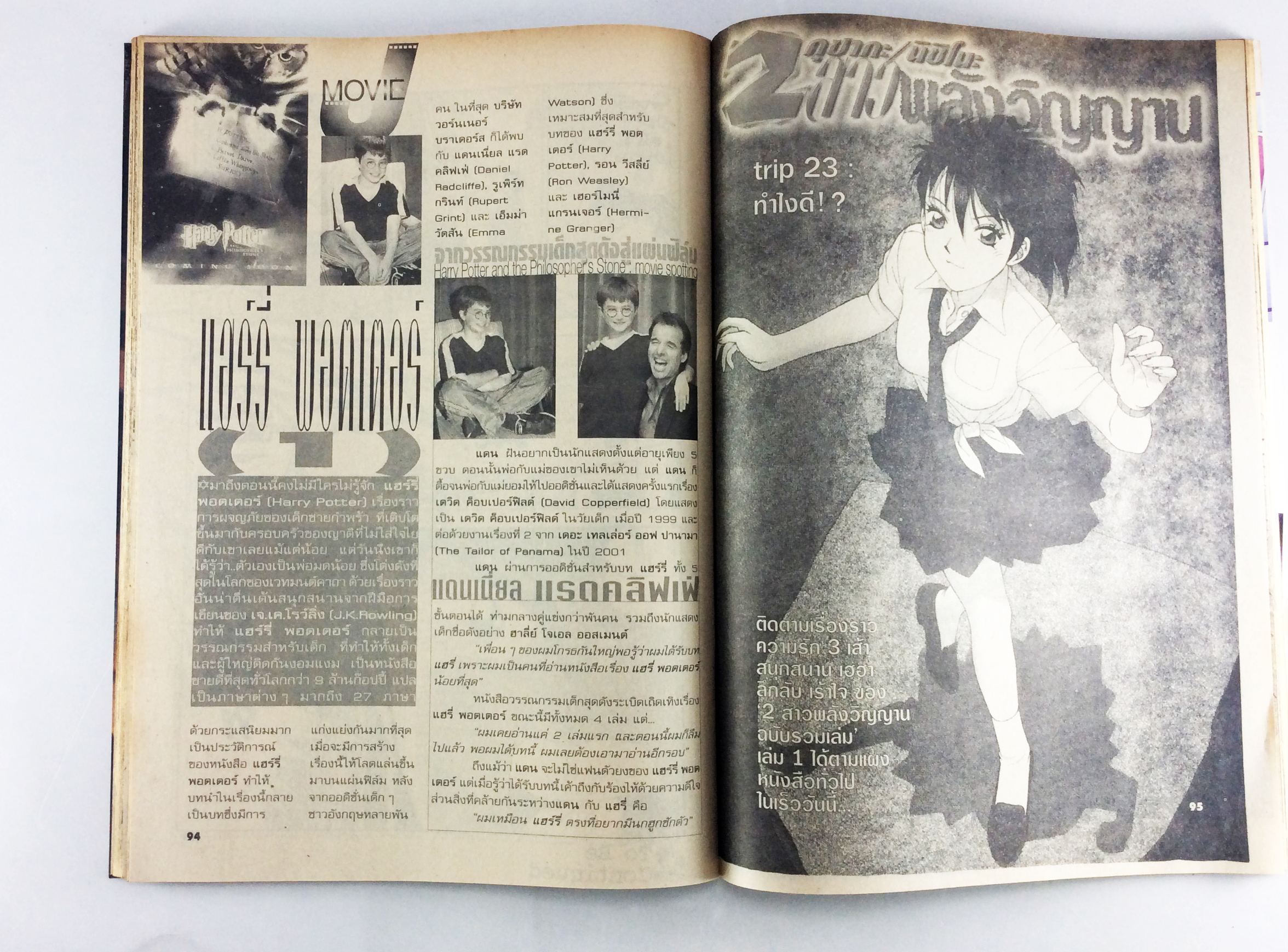 J-COMIC หนังสือสะสม หนังสือหายาก การ์ตูนสะสม การ์ตูนเก่า