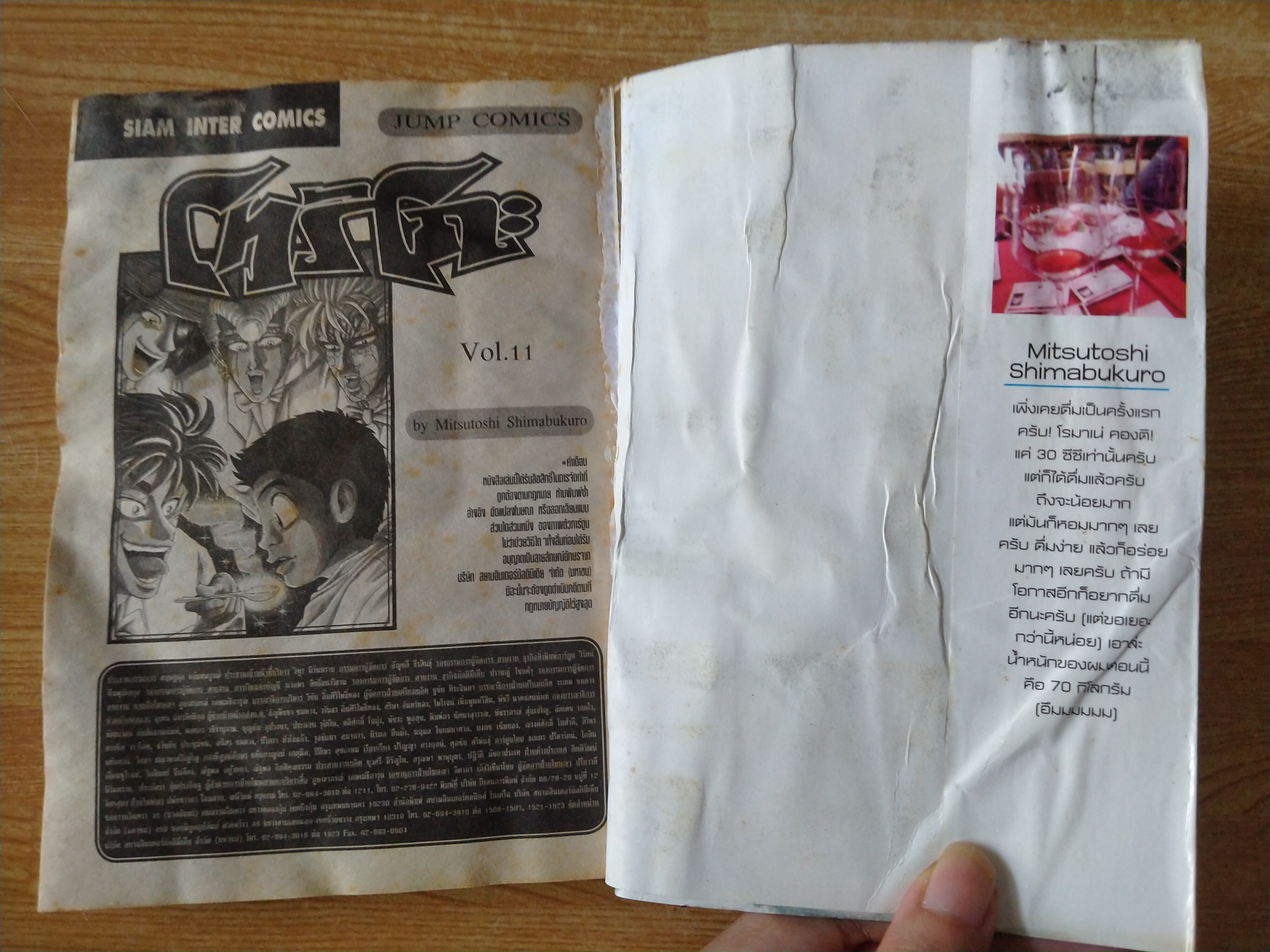 หนังสือการ์ตูนโทริโกะ 35 เล่ม