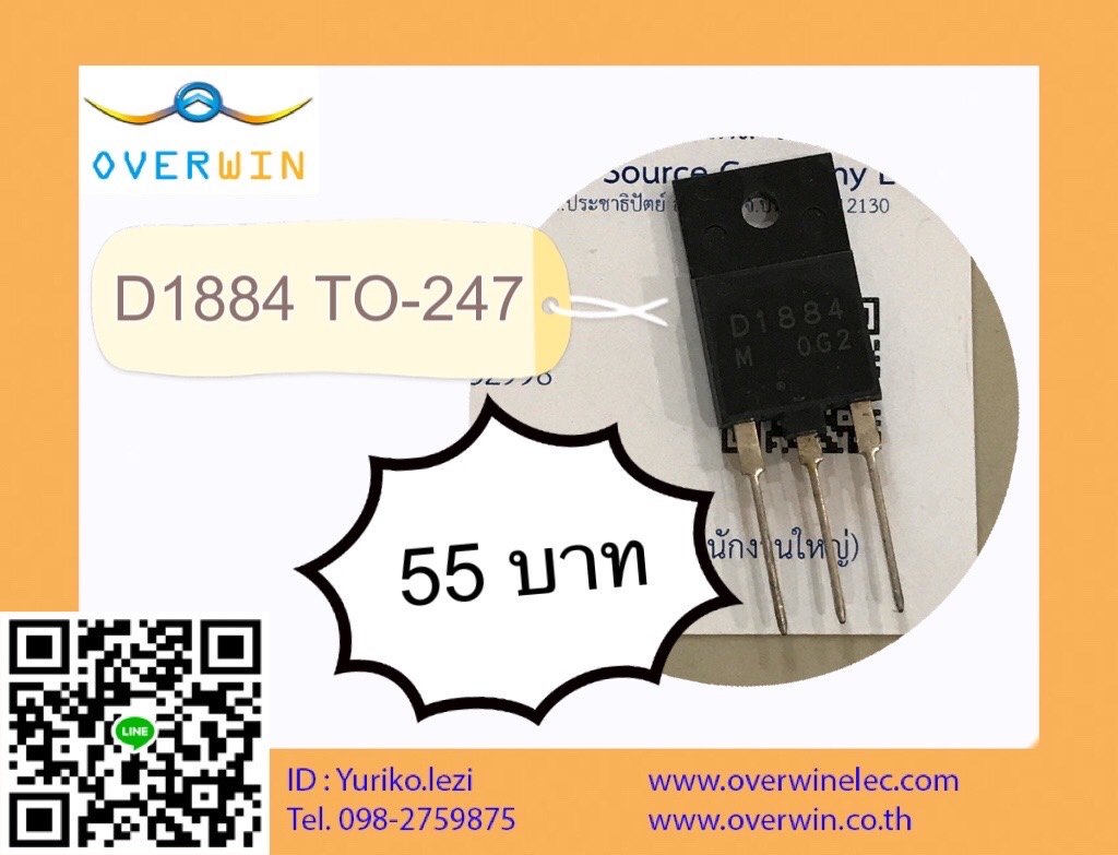 D1884 TO-247