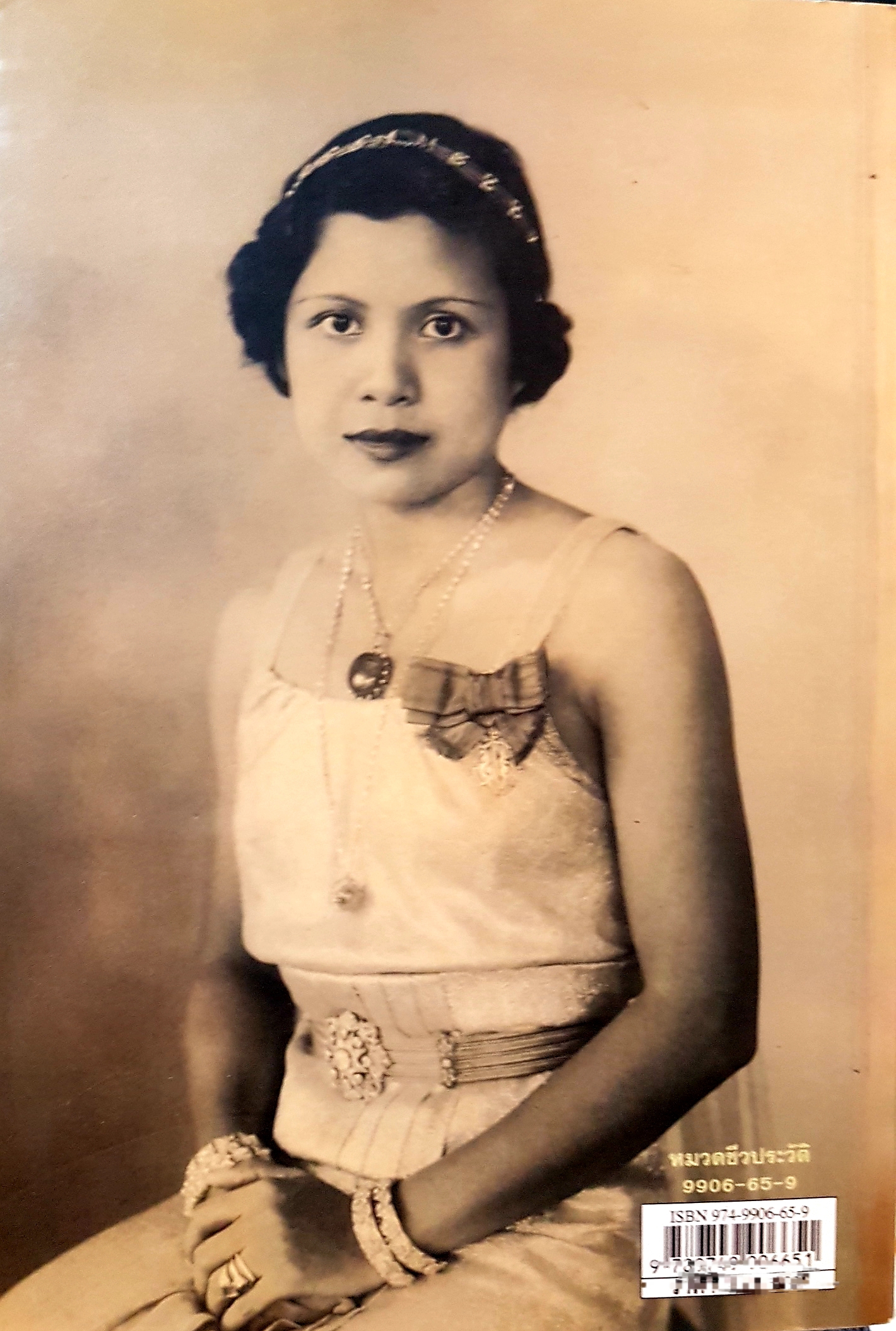 มณีในอาทิตย์ ร้อยเรียงโดย ลดา รุธิรกนก