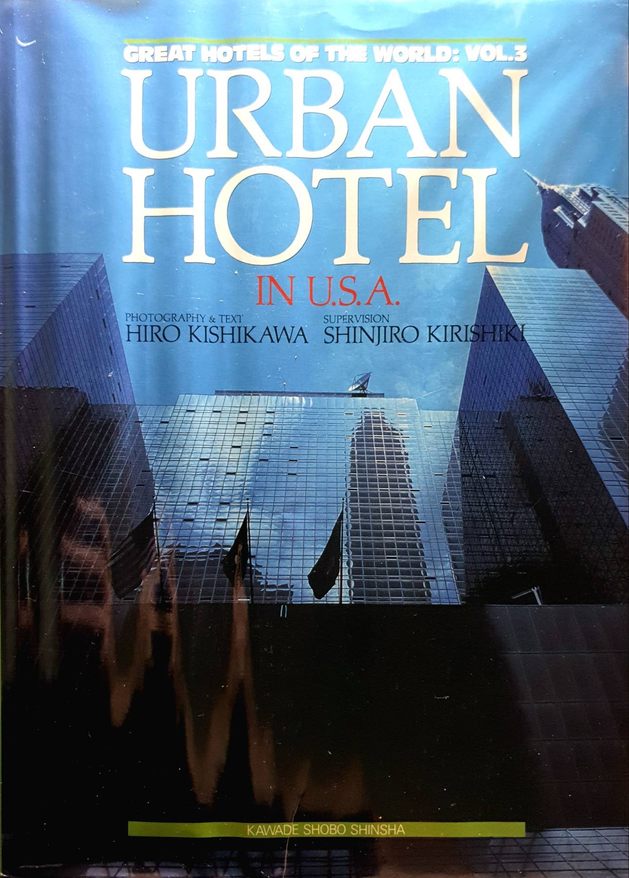 Urban Hotel in U.S.A. (Great Hotels of the World) (English and Japanese Edition) : Hiro Kishikawa