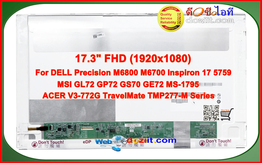 จอโน๊ตบุ๊ค LCD•LED Notebook 17.3" นิ้ว สำหรับ DELL Precision M6800 Inspiron 17 5759 • MSI GL72 GP72 GS70 GE72 MS-1795