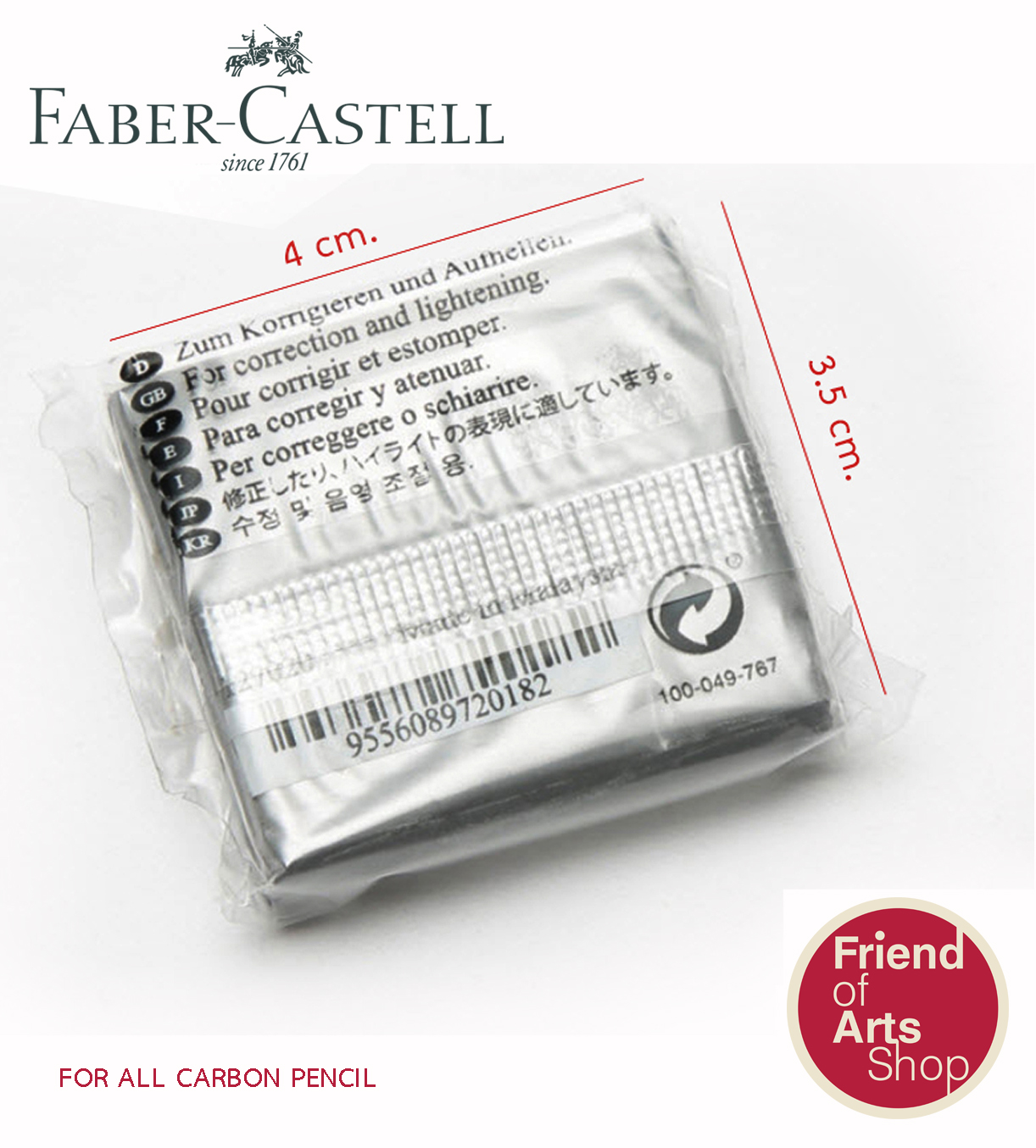 ยางลบซับคาร์บอน (EE) ยางลบดินน้ำมัน Faber Castell Kneadable Art Eraser 4 สี