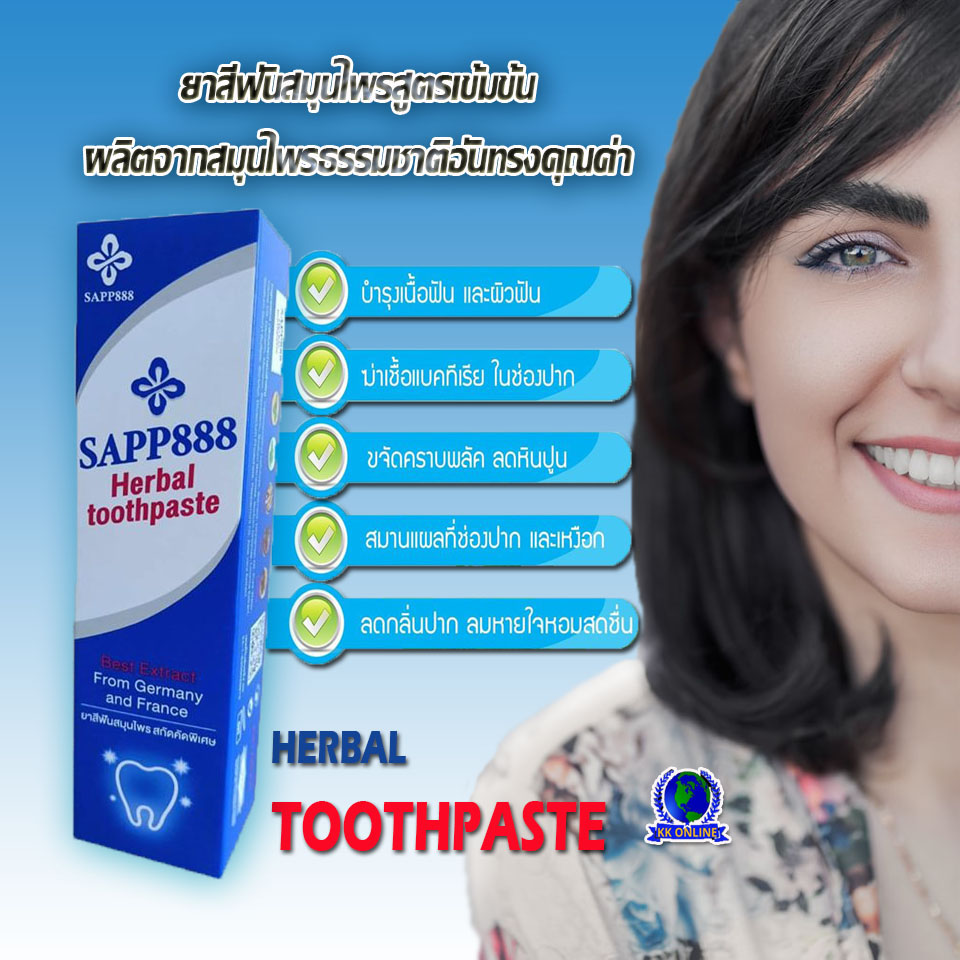 Sapp888 Herbal Toothpaste ยาสีฟันสมุนไพร รสชาติทันสมัย เพื่อฟันสวย ยิ้มใส