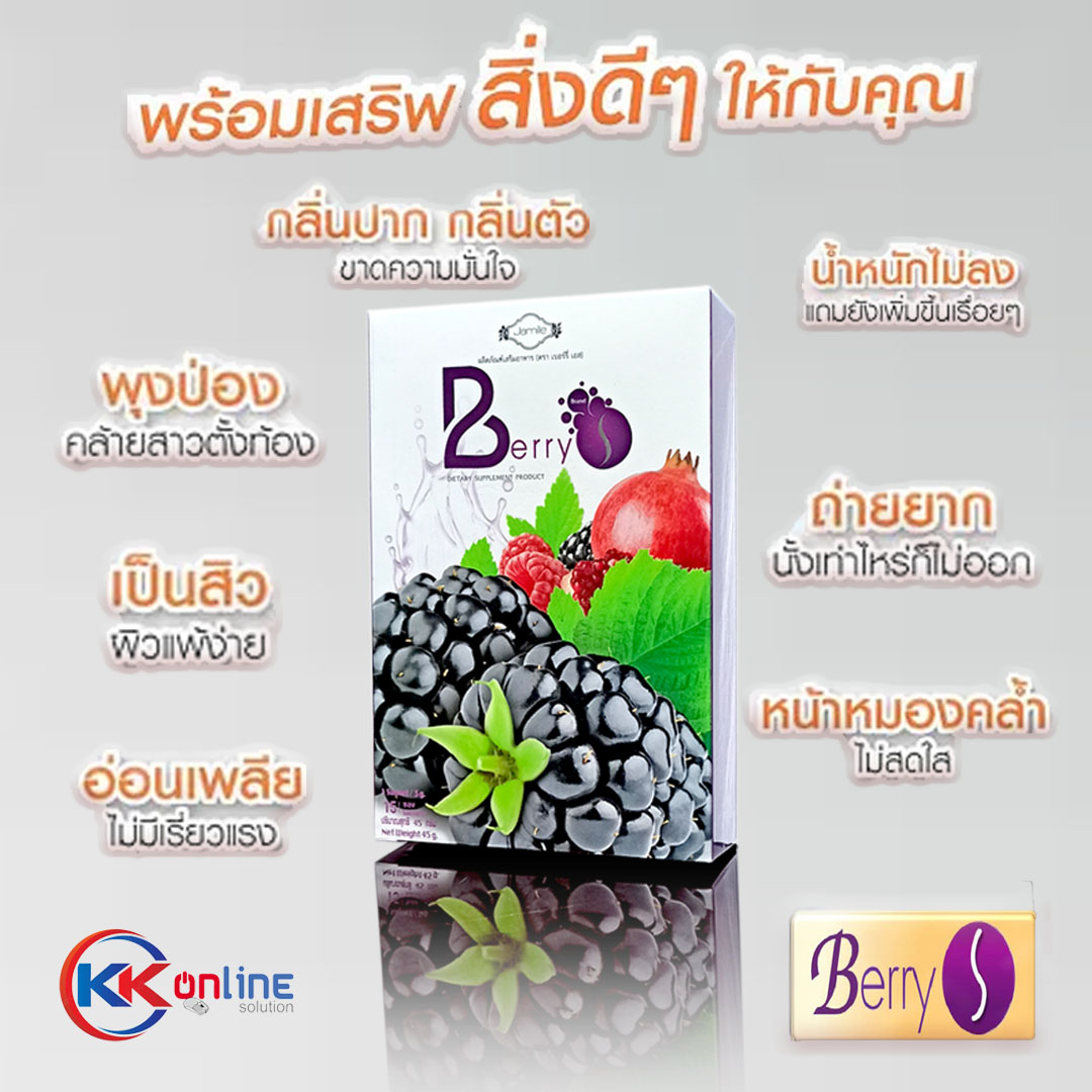 Jamille Berry S Detox,Detox ล้างสารพิษ,ล้างลำไส้,ล้างตับ,ช่วยระบบขับถ่าย,เบอรี่เอส,ดีท็อกล้างสารพิษ,ฟื้นฟูสุขภาพ,ดูอ่อนเยาว์ Jamille Berry S Detox,Detox ล้างสารพิษ,ล้างลำไส้,ล้างตับ,ช่วยระบบขับถ่าย,เบอรี่เอส,ดีท็อกล้างสารพิษ,ฟื้นฟูสุขภาพ,ดูอ่อนเยาว์