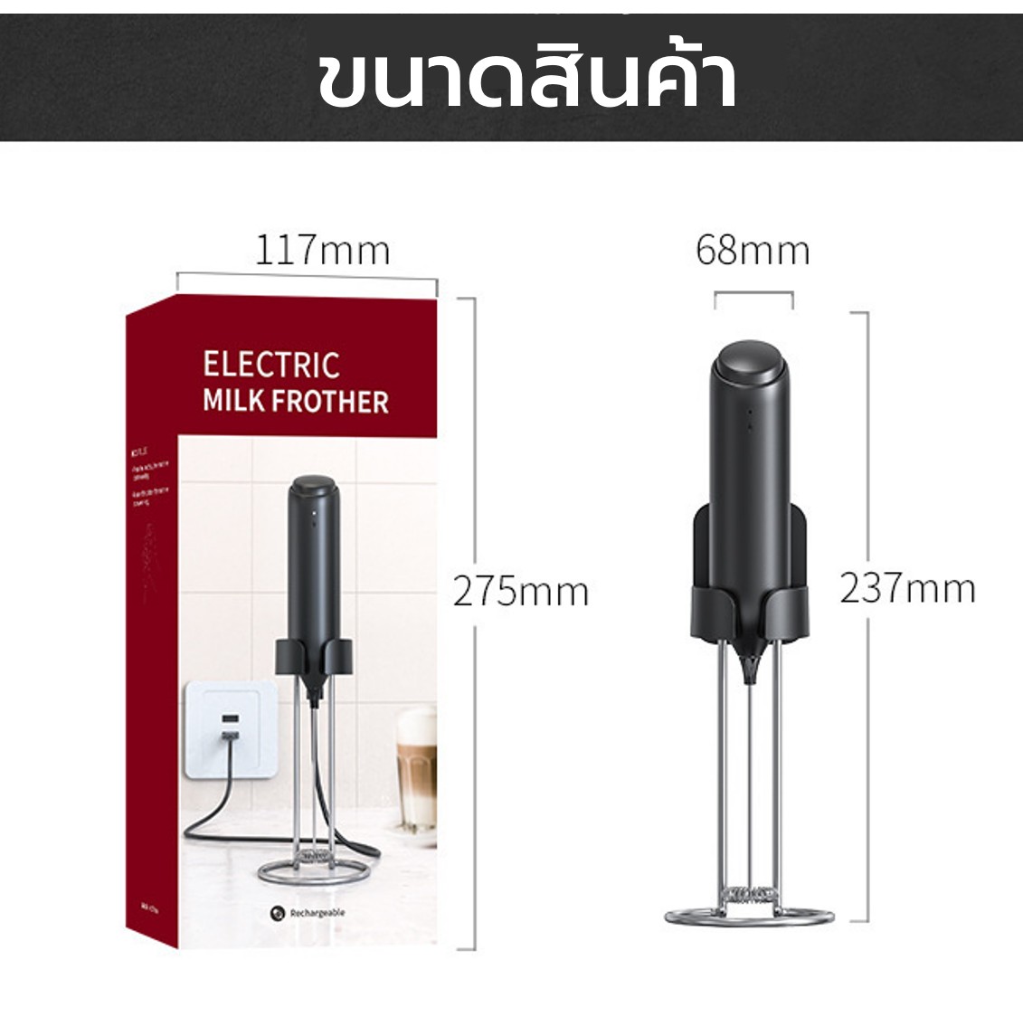 เครื่องตีฟองนมไฟฟ้า KJBQ-10 แบบชาร์ต Type-C