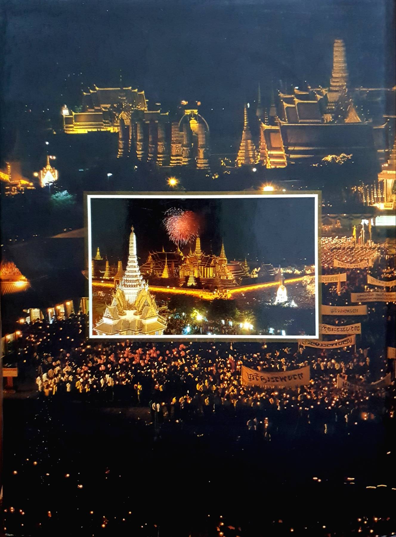 Golden Jubilee กาญจนาภิเษก ฉลองสิริราชสมบัติครบ 50 ปี พระบาทสมเด็จพระปรมินทรมหาภูมิพลอดุลยเดชบรมนาถบพิตร โดย: Government Public Relations Department Office the Prime Minister