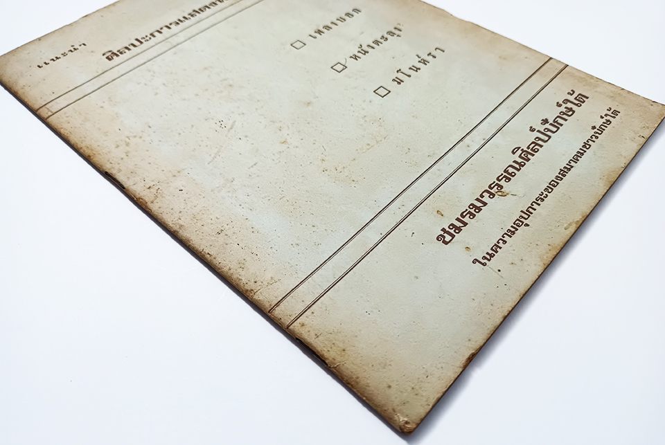 ศิลปะการแสดงพื้นเมือง เพลงบอก หนังตะลุง มโนห์รา หนังสือ