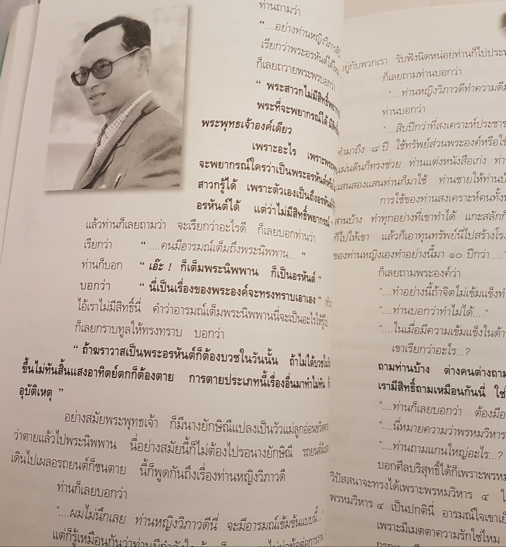 หนังสือ ชุด 2 เล่ม 1. คำสอนหลวงพ่อวัดท่าซุง (ฤาษีลิงดำ) 2. ตายไม่สูญ แล้วไปไหน โดย หลวงพ่อพระราชพรหมญาณ วัดท่าซุง จังหวัดอุทัยธานี