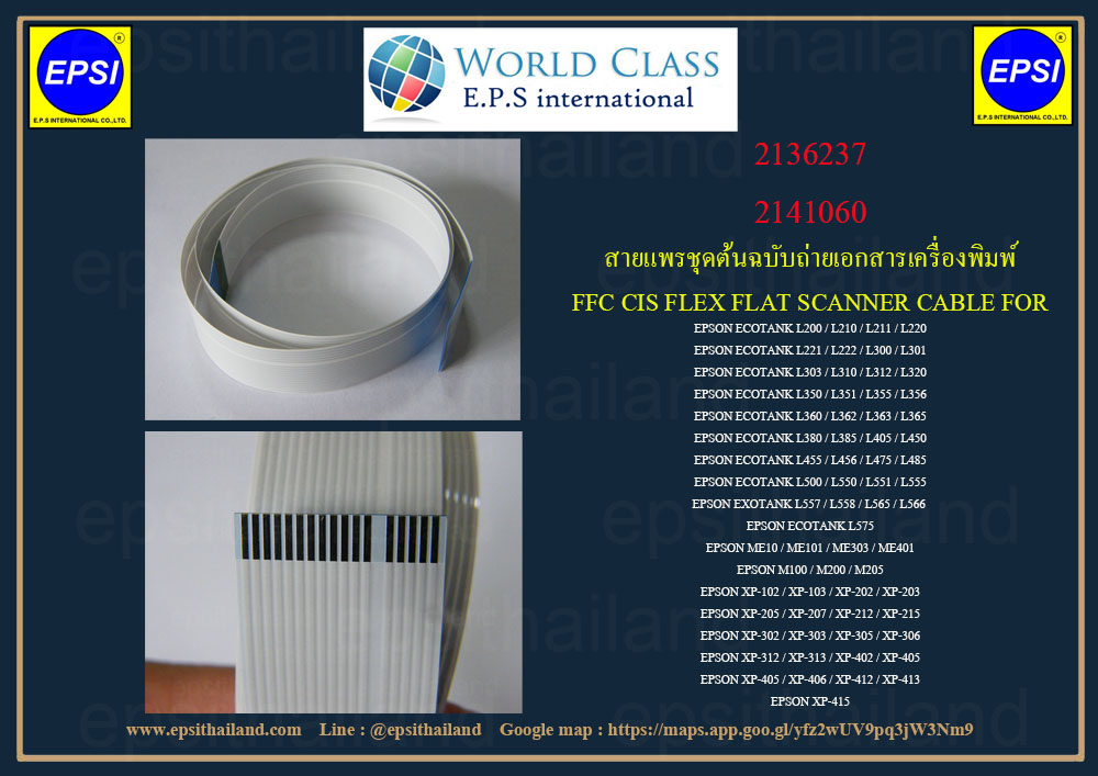 EPSON สายแพรชุดต้นฉบับถ่ายเอกสาร EPSON ECOTANK L200/L210/L220/222/300/303/350/L360/380/385 2136237 0 กก.