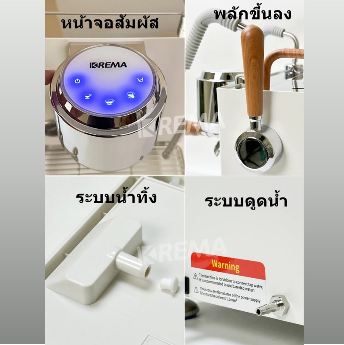 KREMA Coffee Machine รุ่น KM-7101