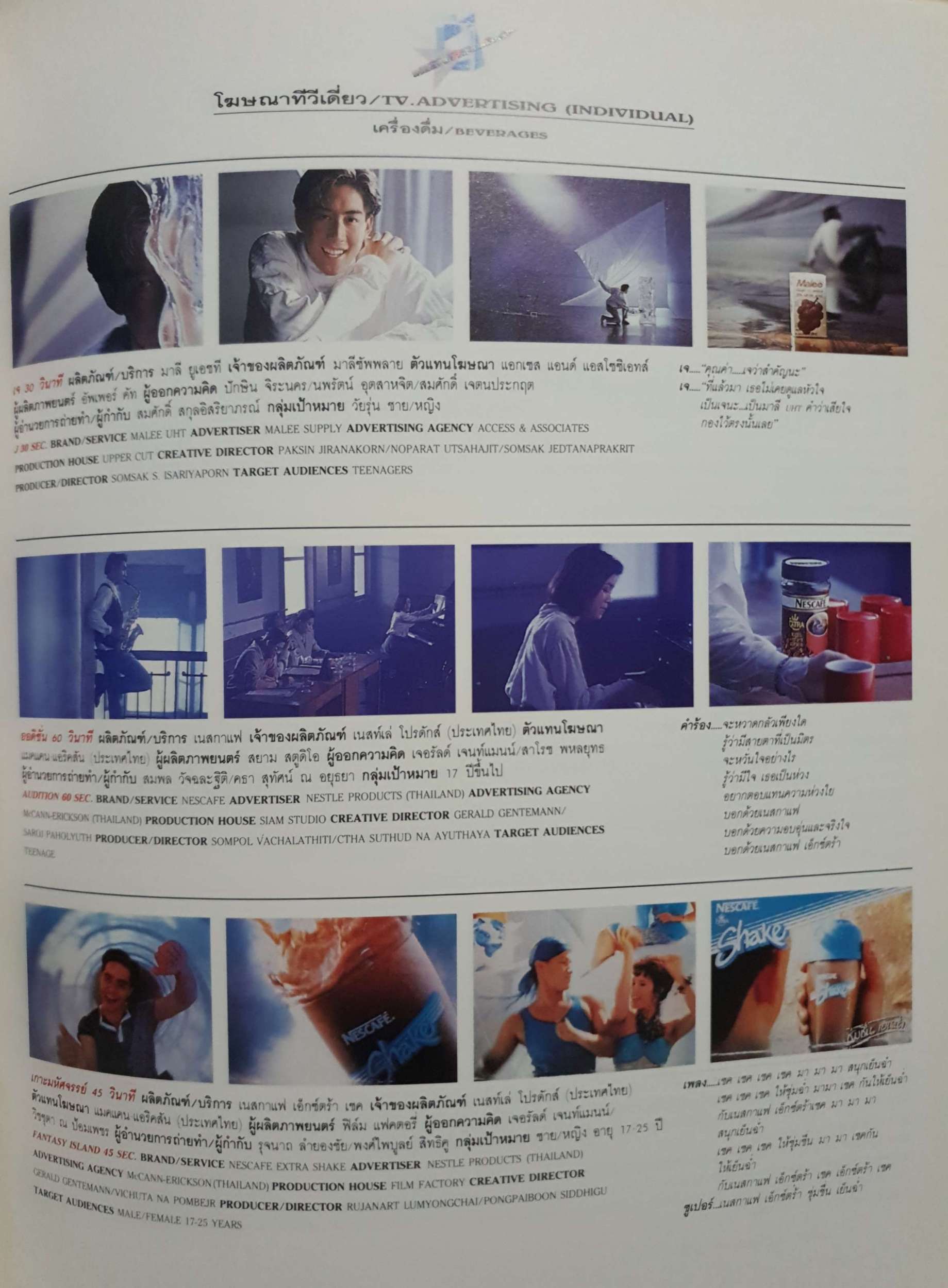 Tact Awards Top Advertising Contest of Thailand Awards 91-92