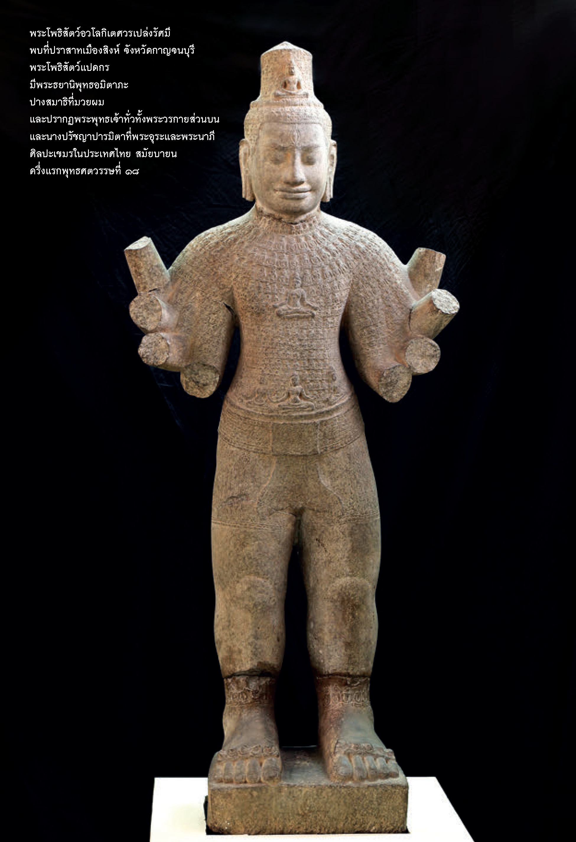 หนังสือ ประวัติศาสตร์ศิลปะในประเทศไทย ปกแข็ง (จัดส่งเฉพาะ Kerry เท่านั้น)