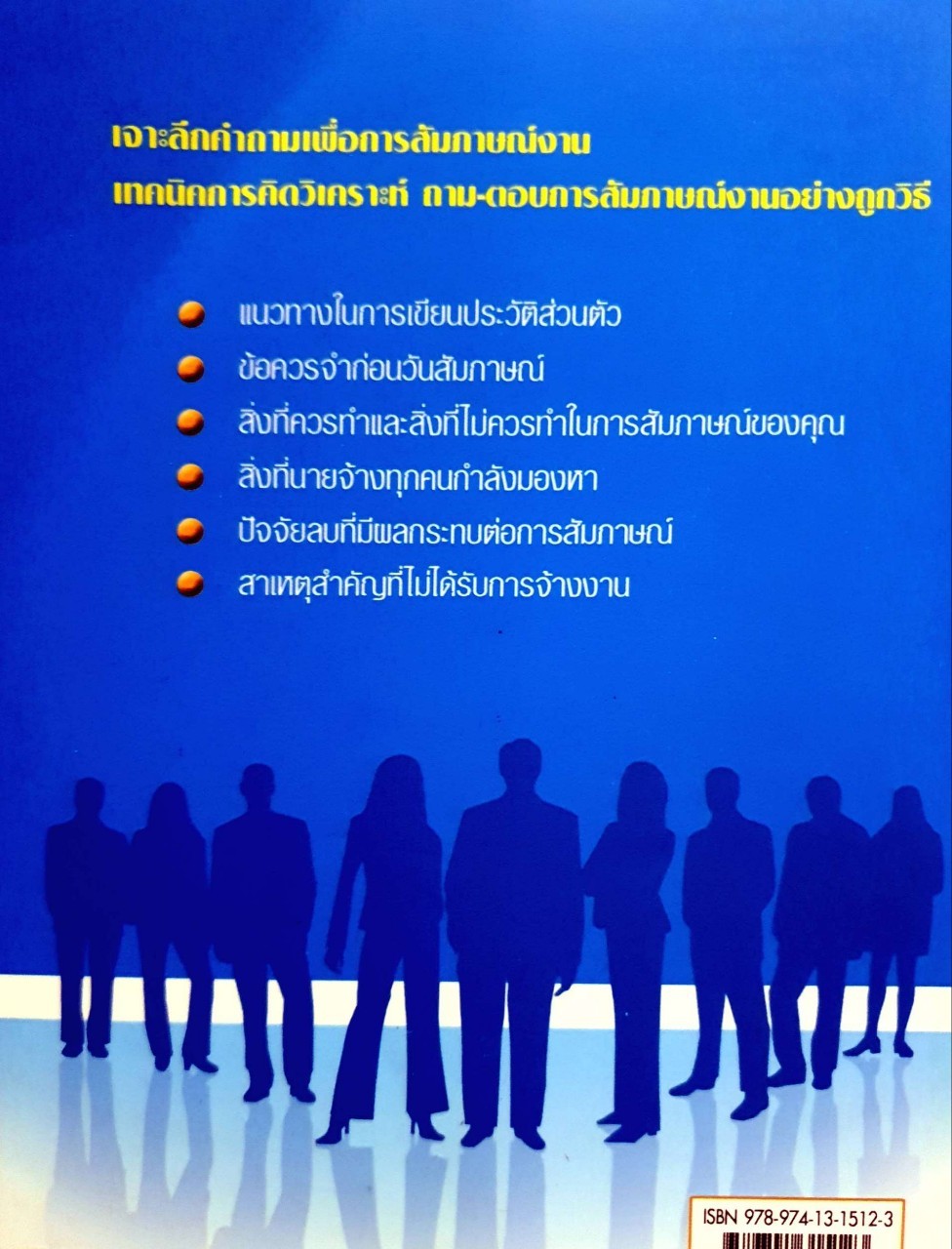 สัมภาษณ์งานสองภาษา อังกฤษ-ไทย : วัชรี อนันตทรัพย์กิจ