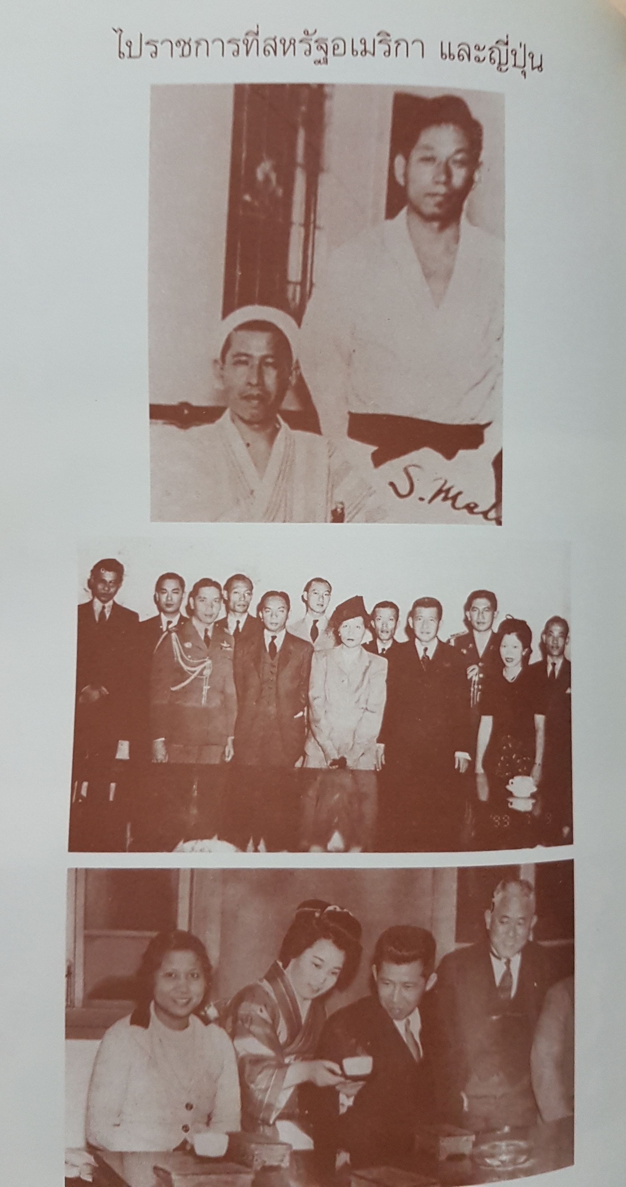 ปรีดีสาร ฉบับฉลองครบรอบ 100 ปี ชาตกาลรัฐบุรุษอาวุโส....ศาสตราจารย์ ดร.ปรีดี พนมยงค์