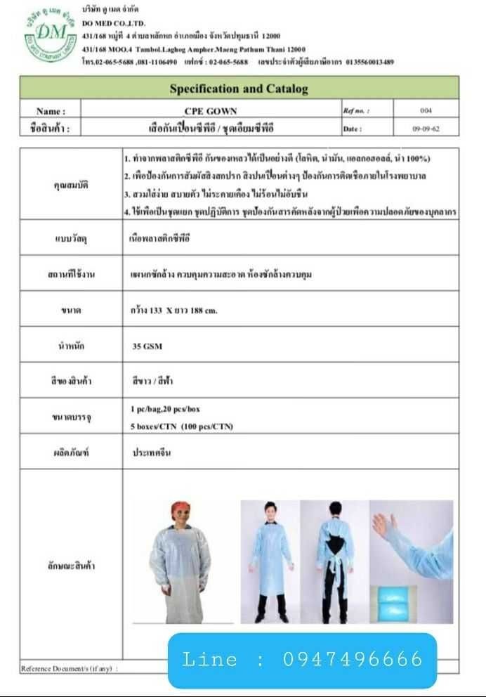 ชุดกันเปื้อนพลาสติก CPE สีฟ้า free size แบบเอี๊ยม ผูกด้านหลัง 1 ลัง 100 ชุด บรรจุ 5 pc/ pack total 20 pack