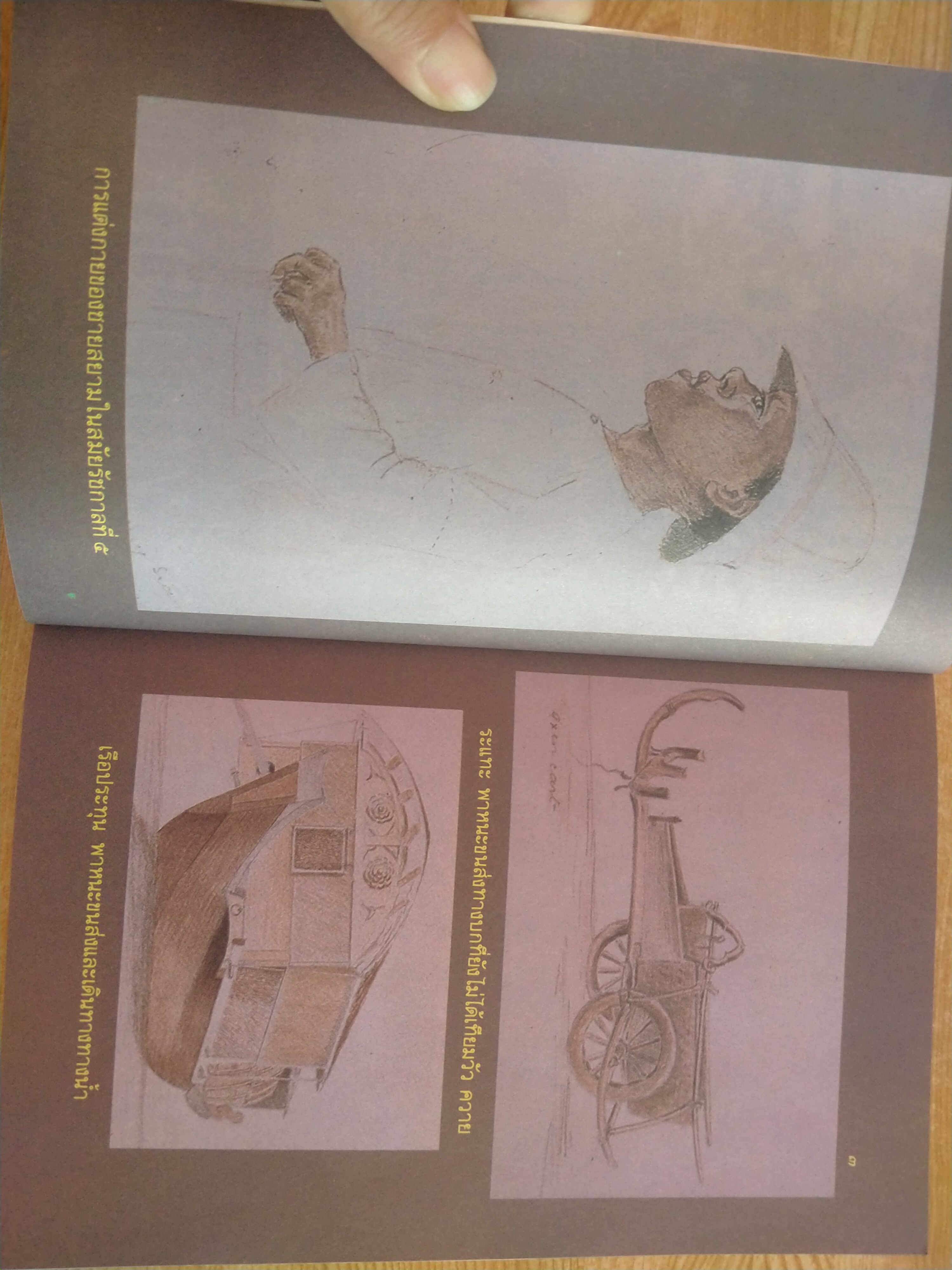 คนไทยสมัยก่อน