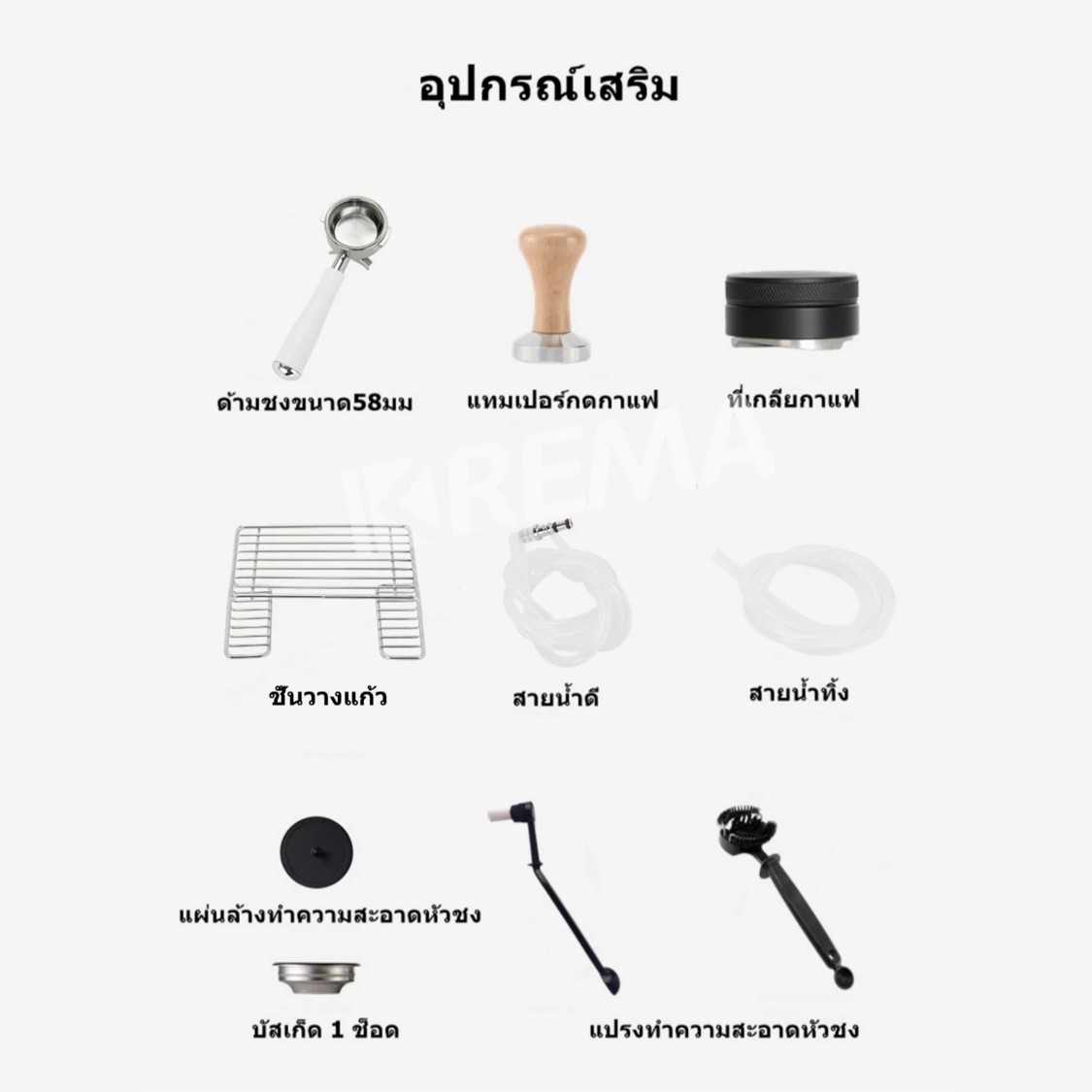 KREMA Coffee Machine รุ่น KM-7003