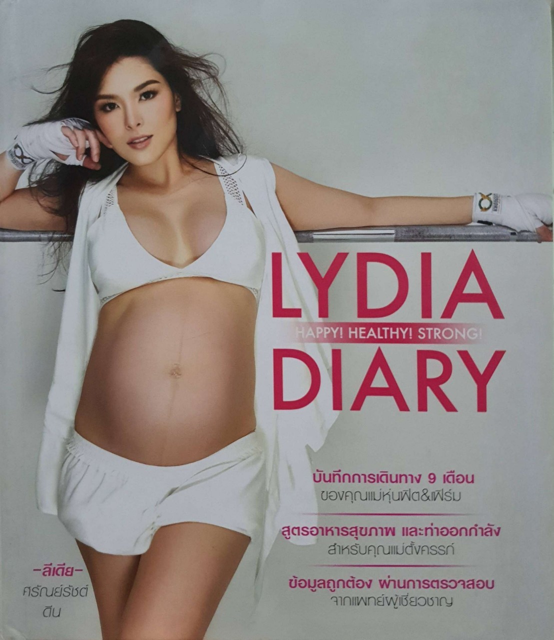 LYDIA DIARY : ลิเดีย ศรัณย์รัชต์ ดีน