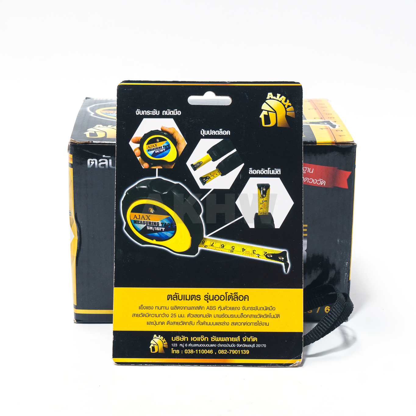 ตลับเมตร AJAX รุ่นออโต้ล็อค ขนาด 5/7.5เมตร หุ้มยาง แข็งแรงทนทาน ได้รับมาตรฐานสำนักงานกลางชั่งตวงวัด [ขายส่ง]