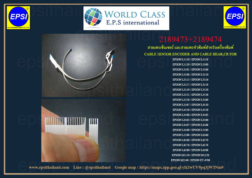 2189473+2189474 สายแพรหัวพิมพ์ CABLE HEAR CR FOR EPSON L1110/L3110/L3150/L4150/L4160/L5190/L6160/L6190/M1110/M1120/M2140 1 กรัม
