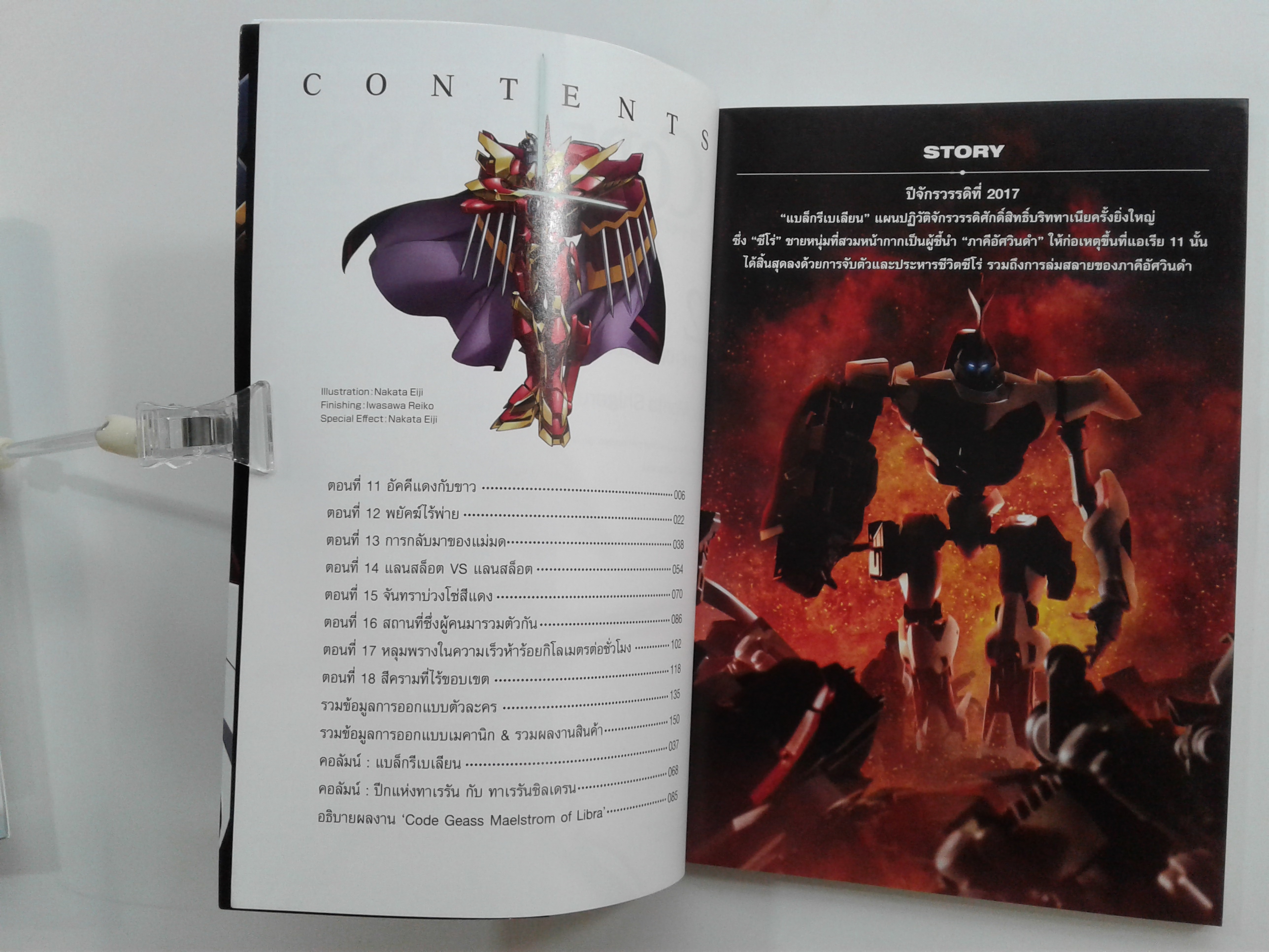 CODE GEASS 1-3 นิยาย นิยายแปล ไลท์โนเวล