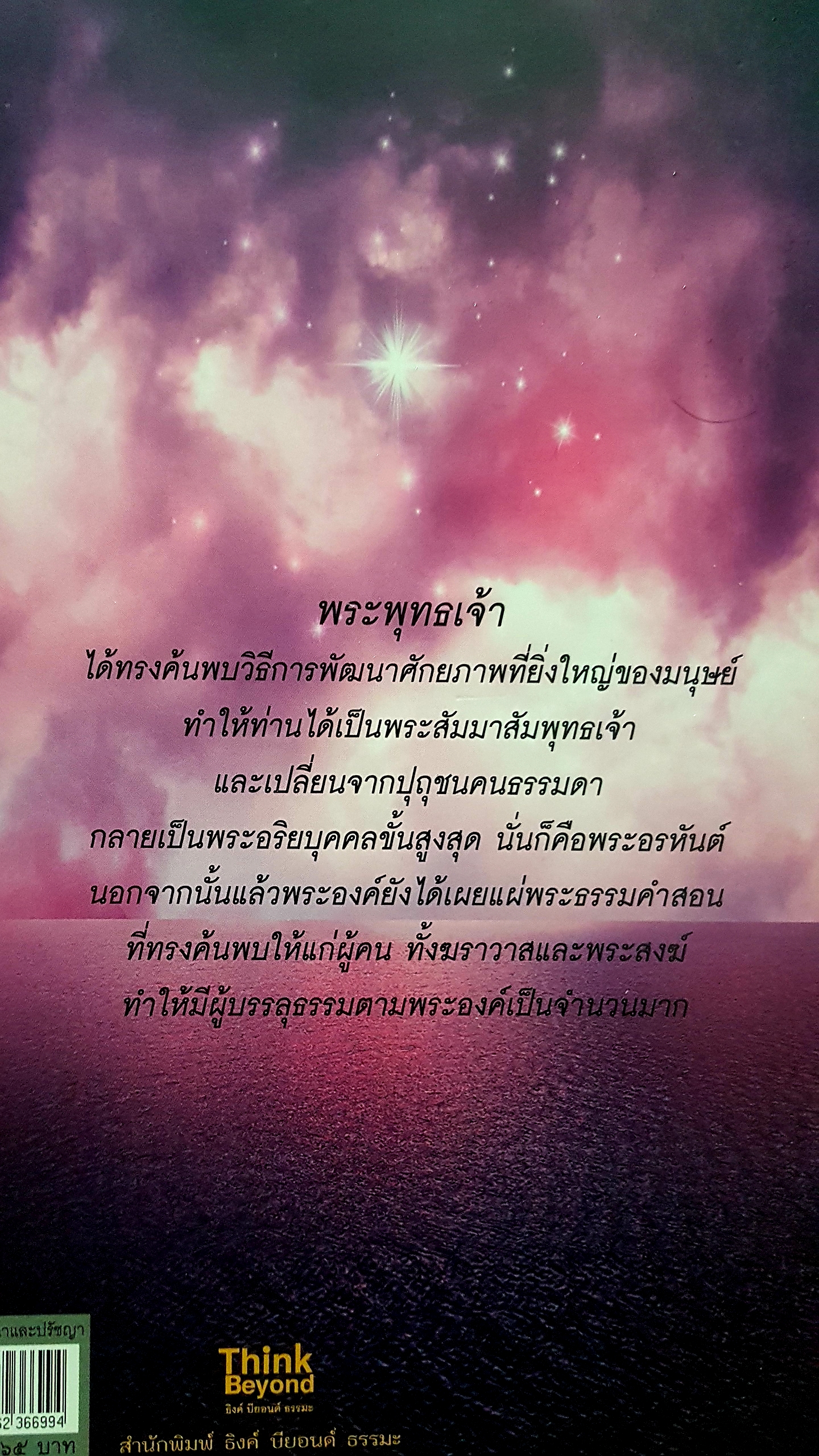 ผ่าตัดจอมขันที หลี่เหลียนอิง โดย สุขสันต์ วิเวกเมธากร