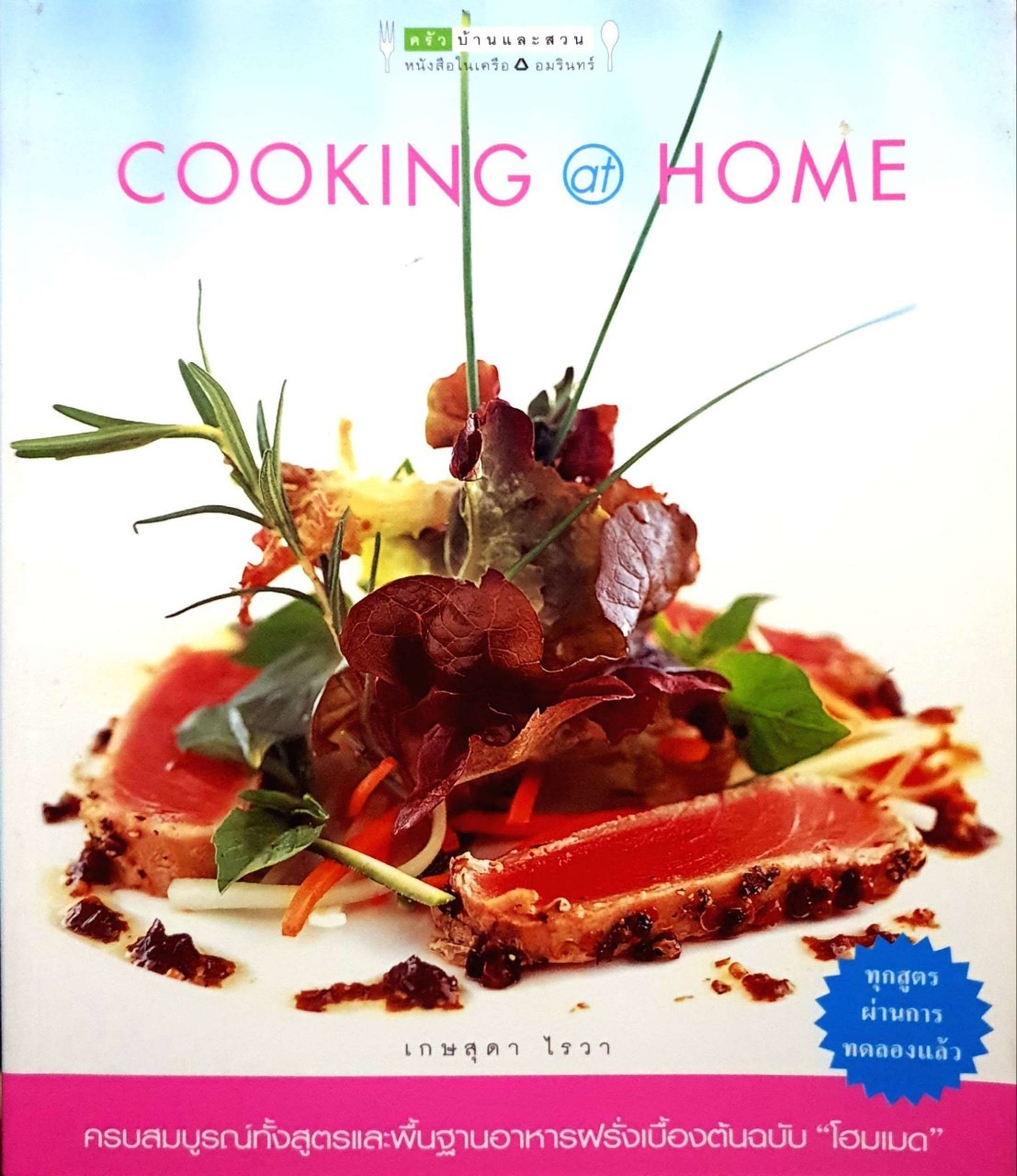 Cooking at Home