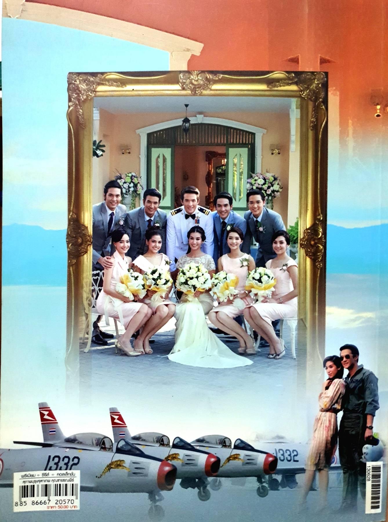 คุณชายรณพีร์ สุภาพบุรุษจุฑาเทพ Premium